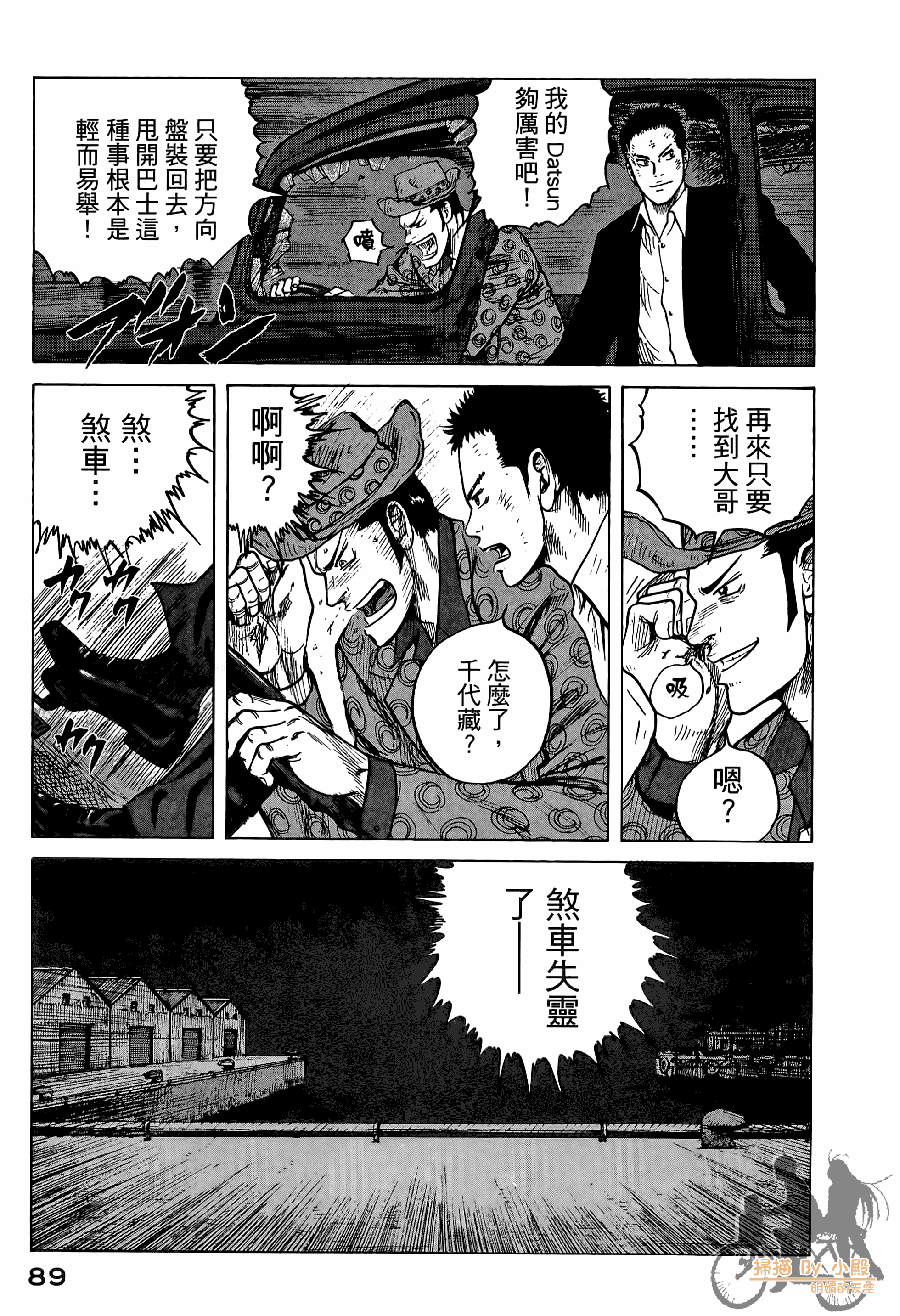 Page 90