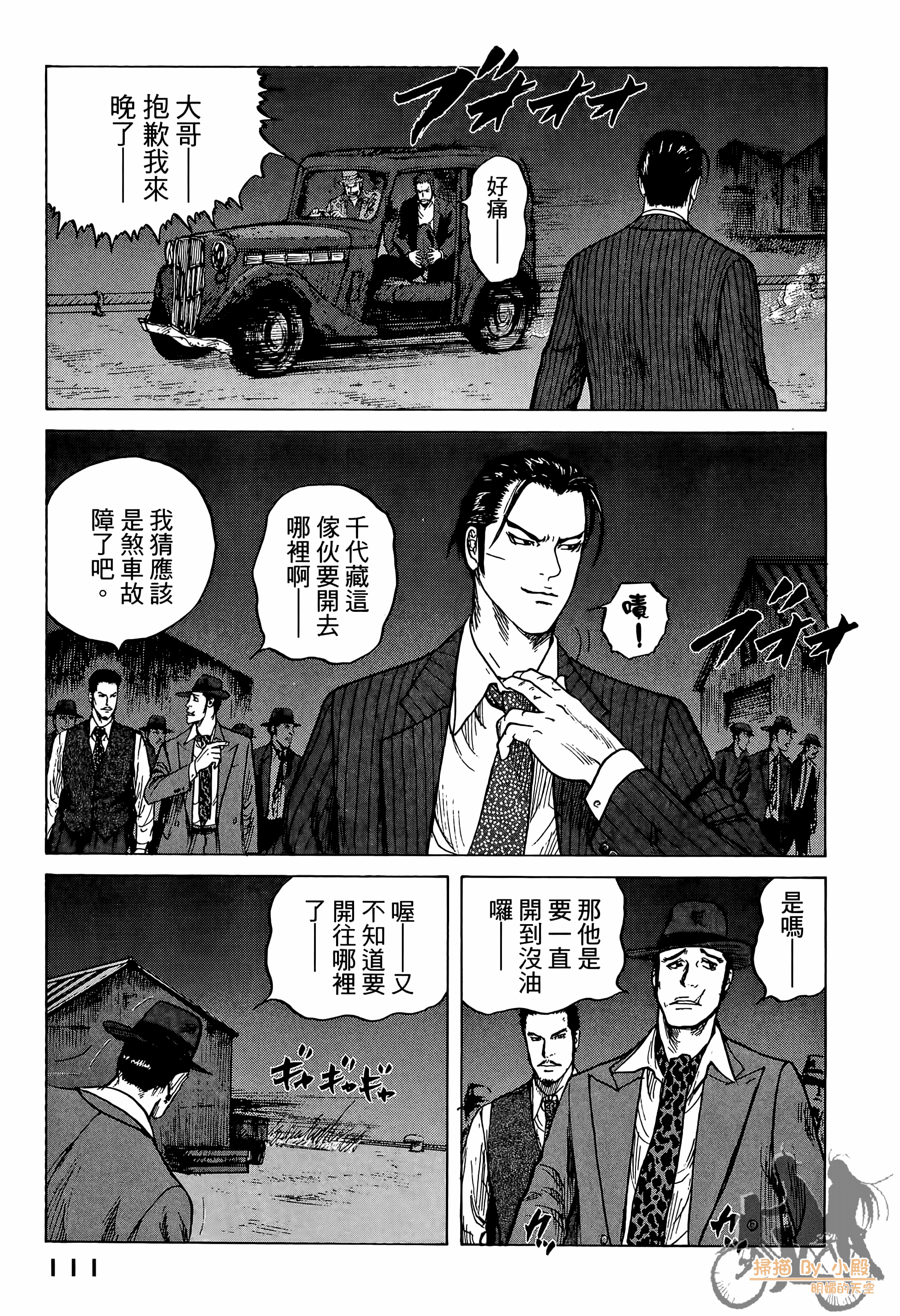 Page 112