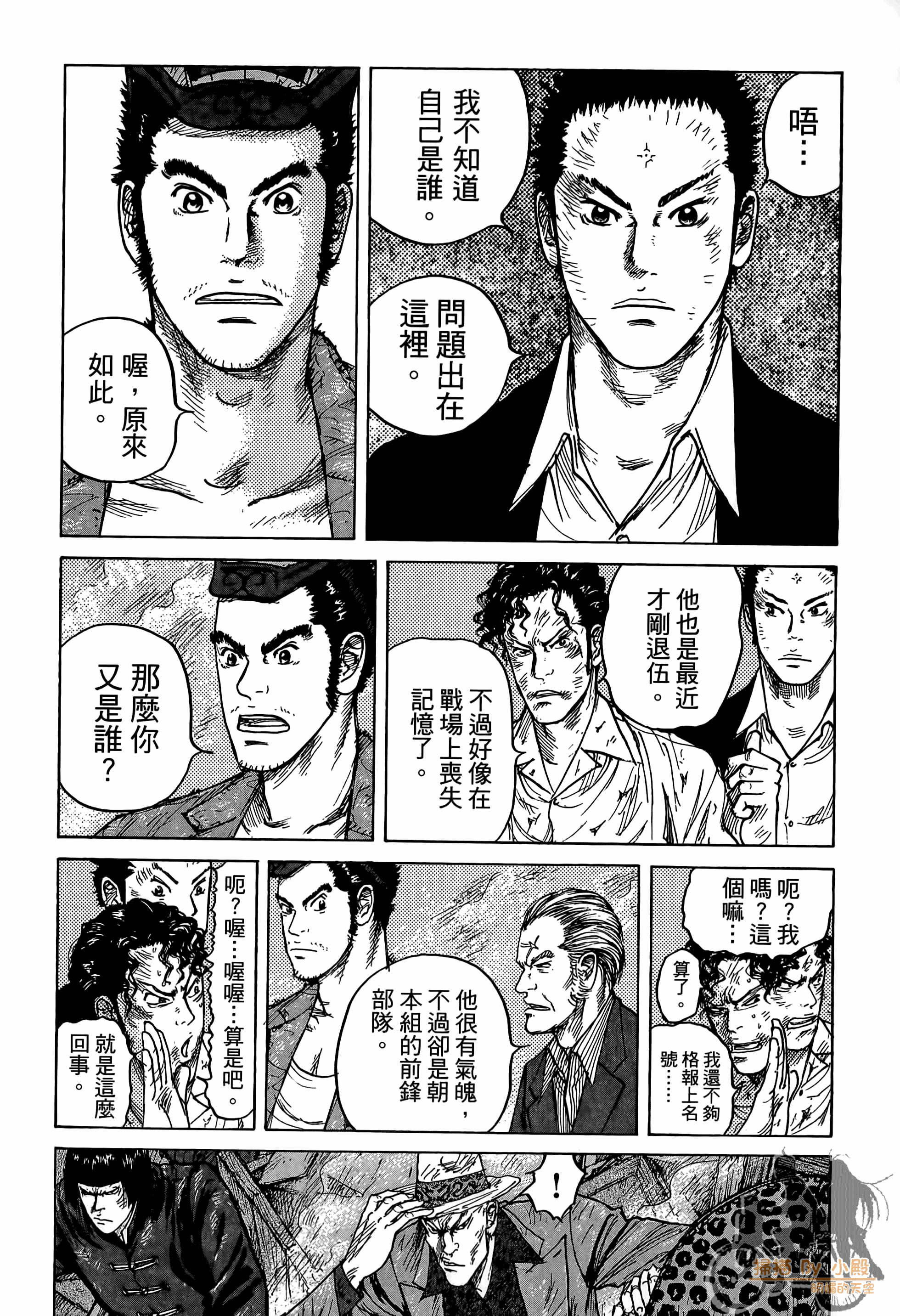 Page 138