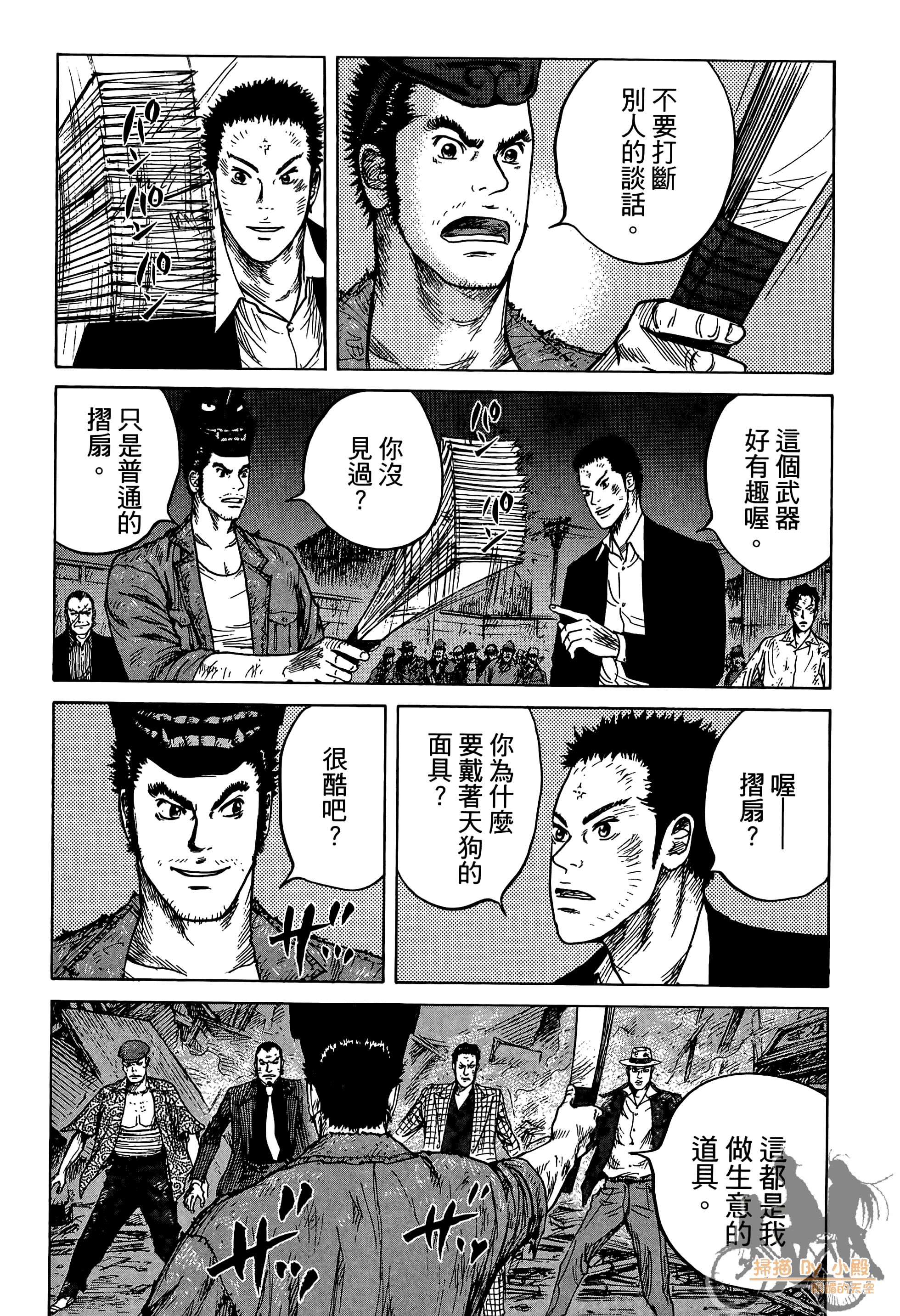 Page 144