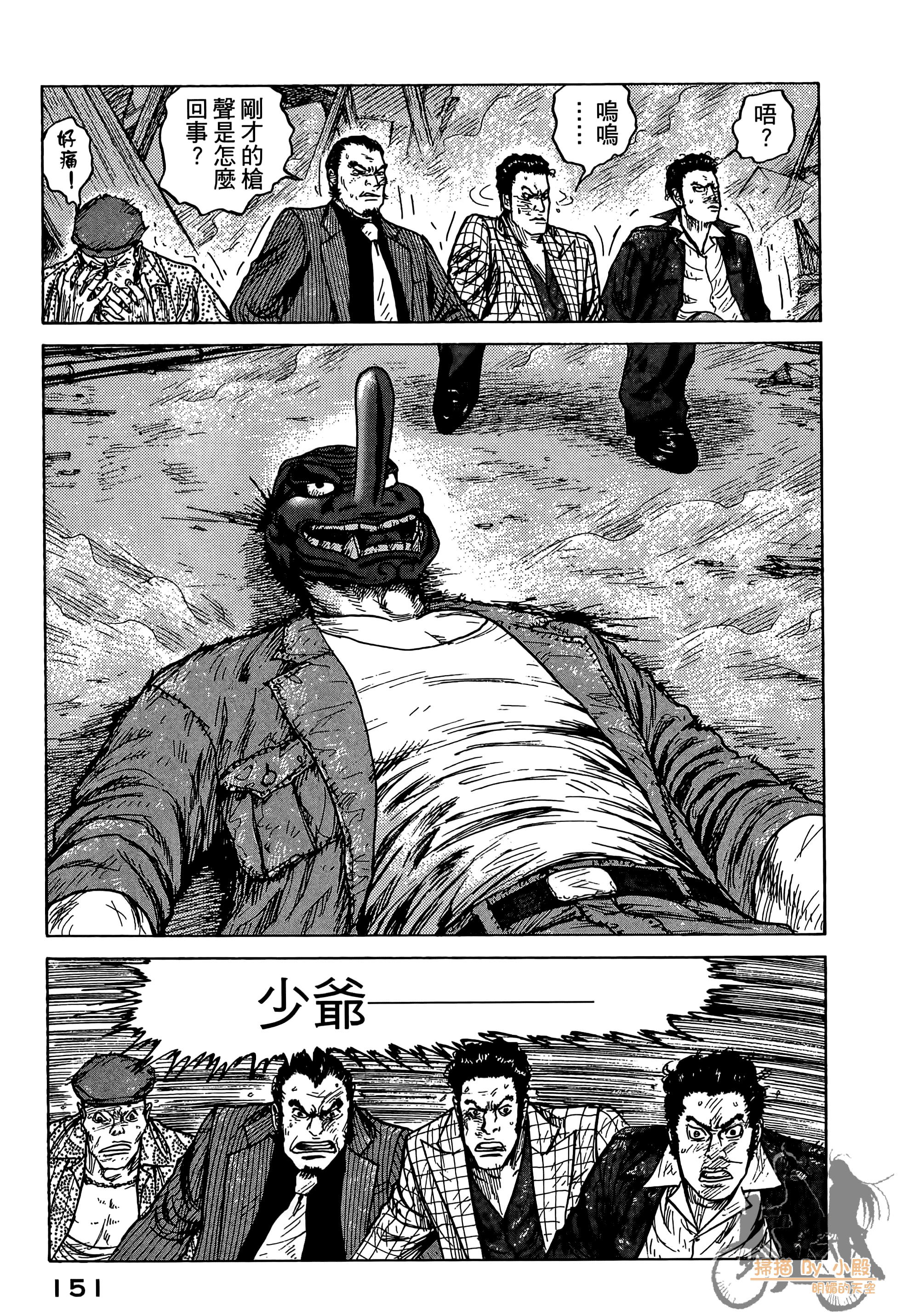 Page 152