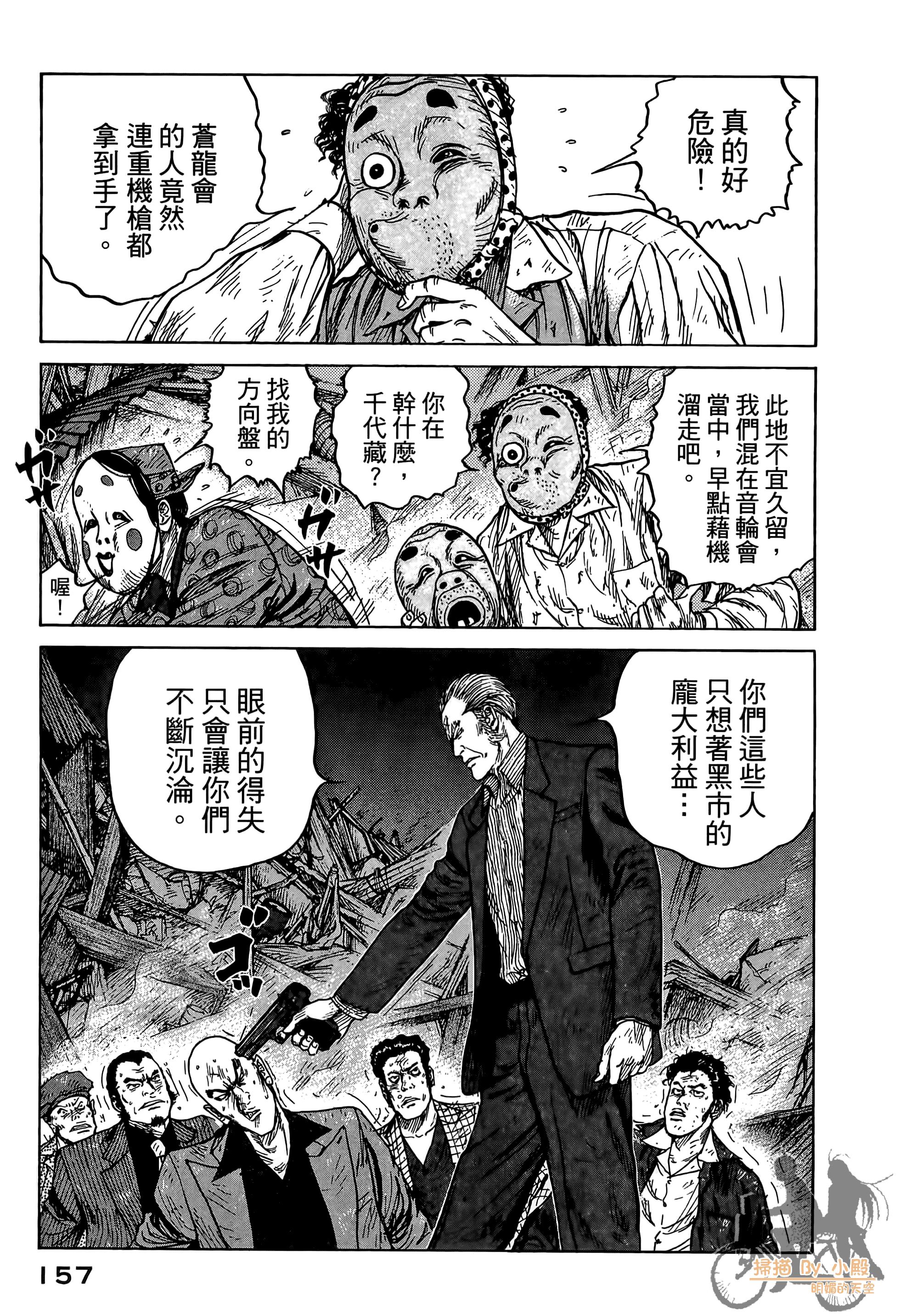 Page 158