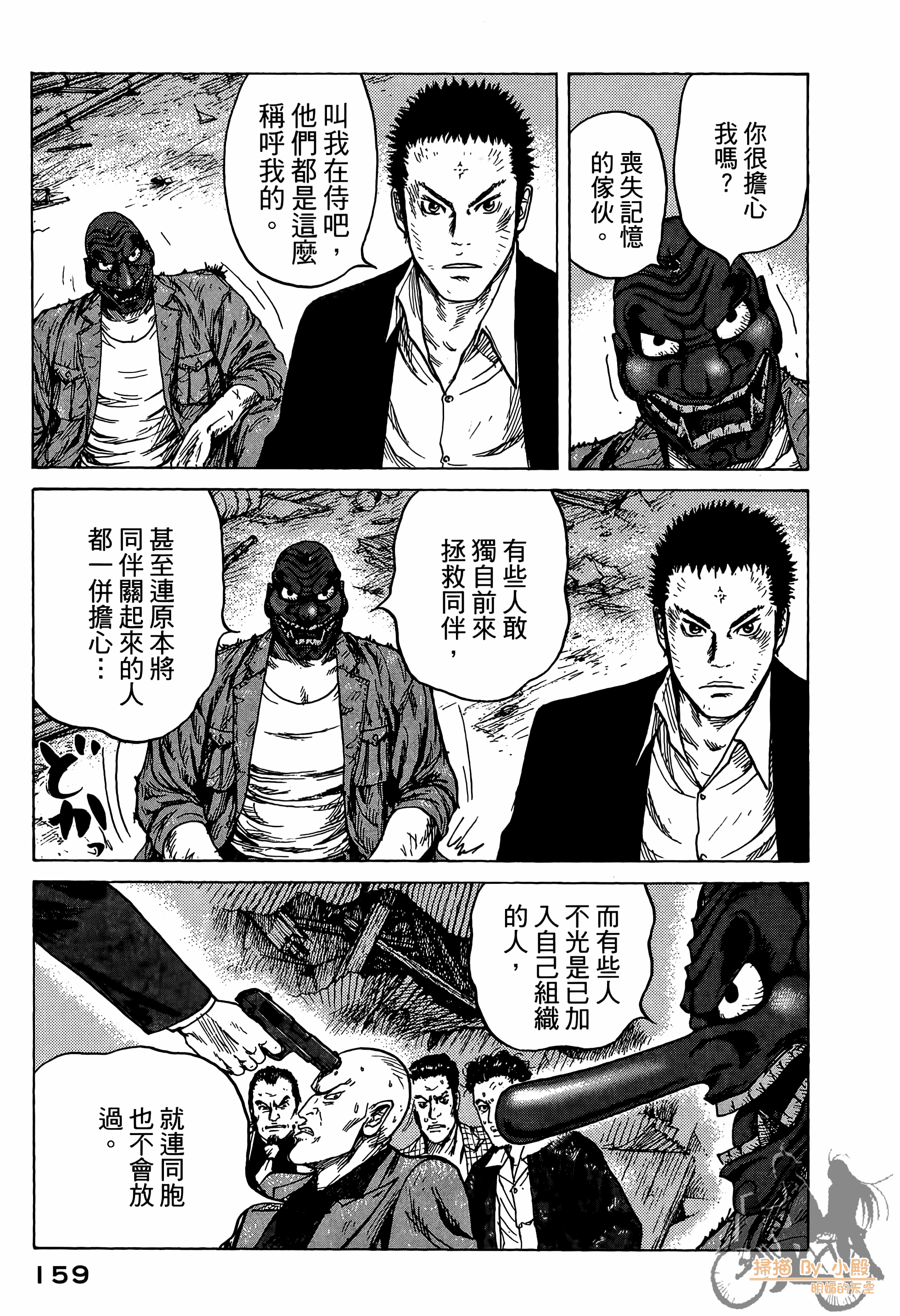 Page 160