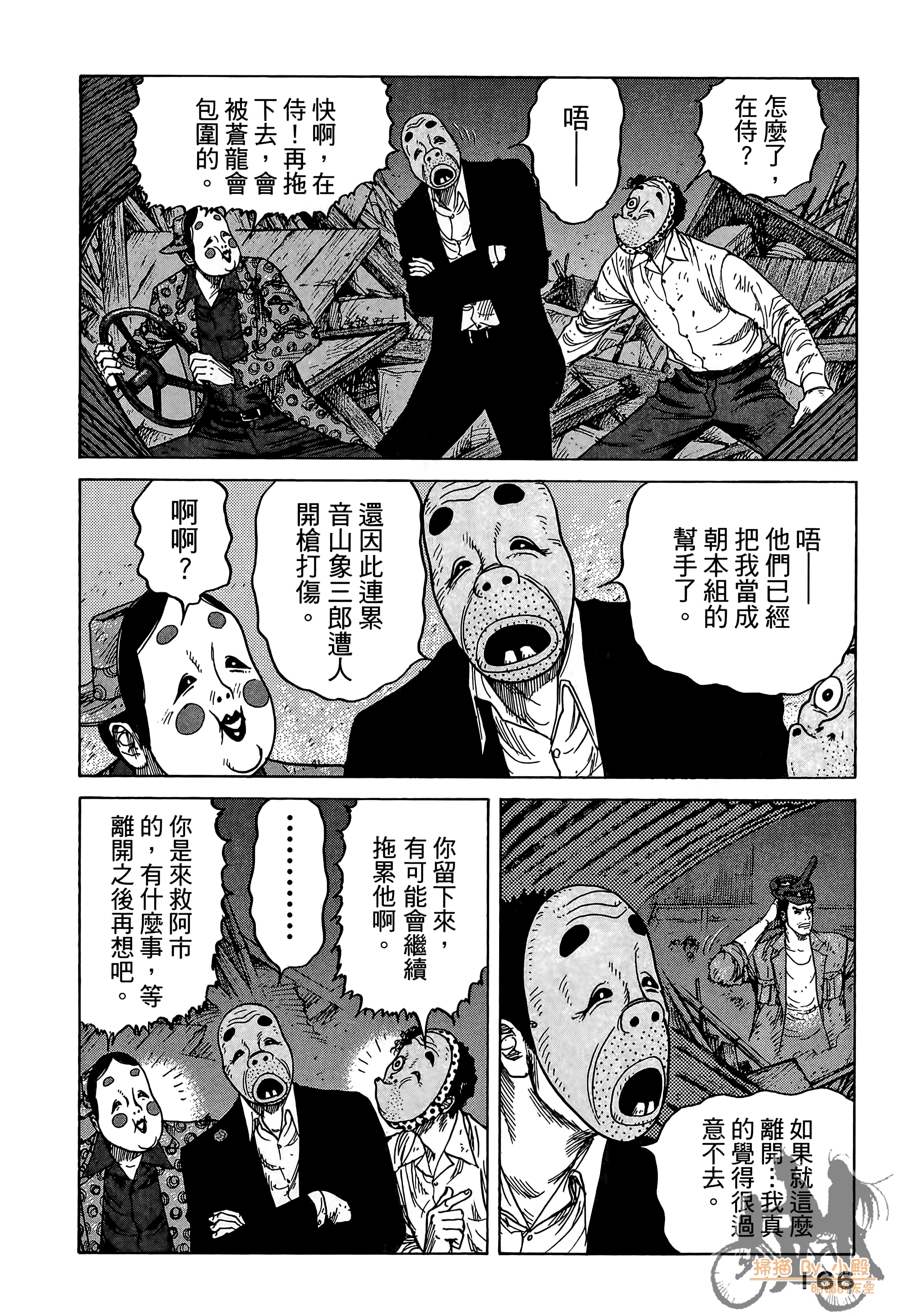 Page 167