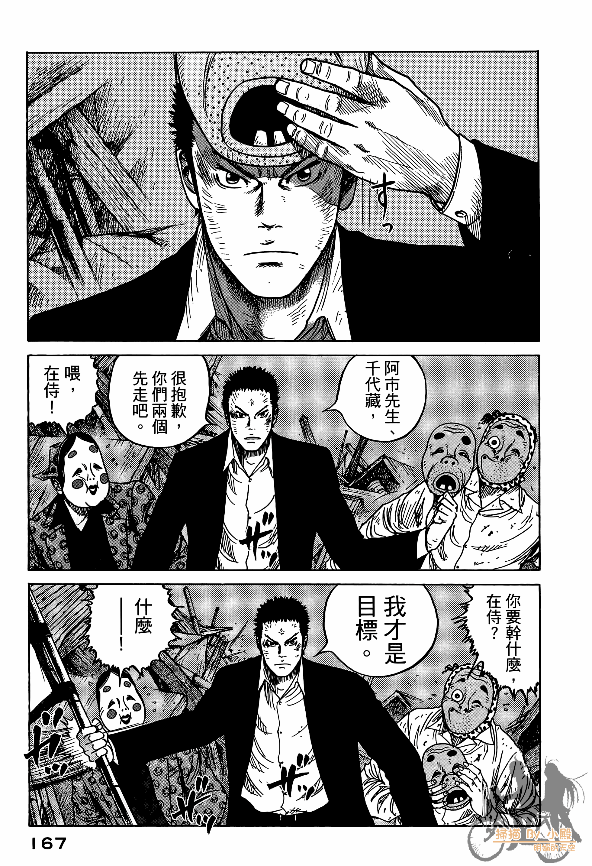 Page 168