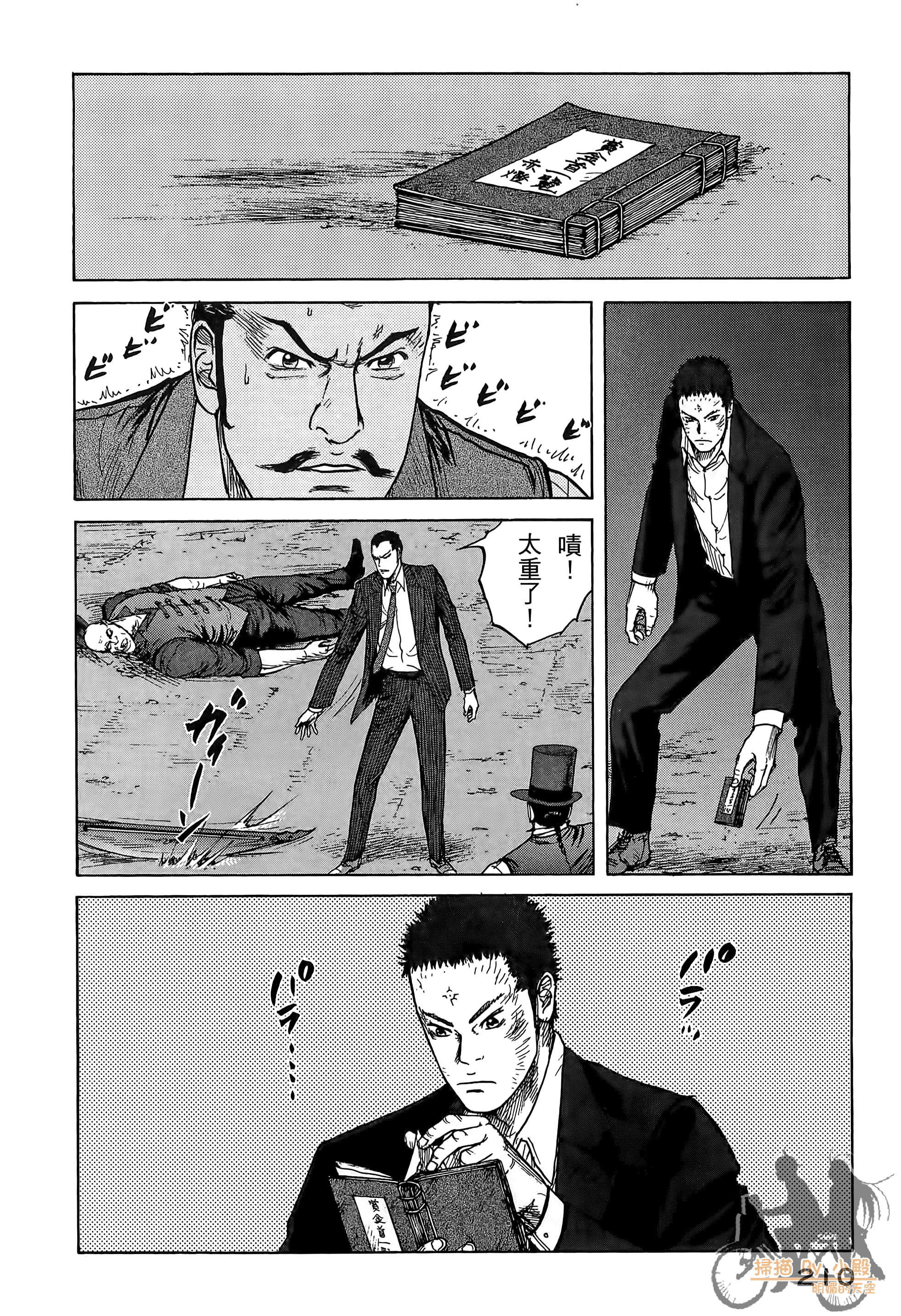 Page 211