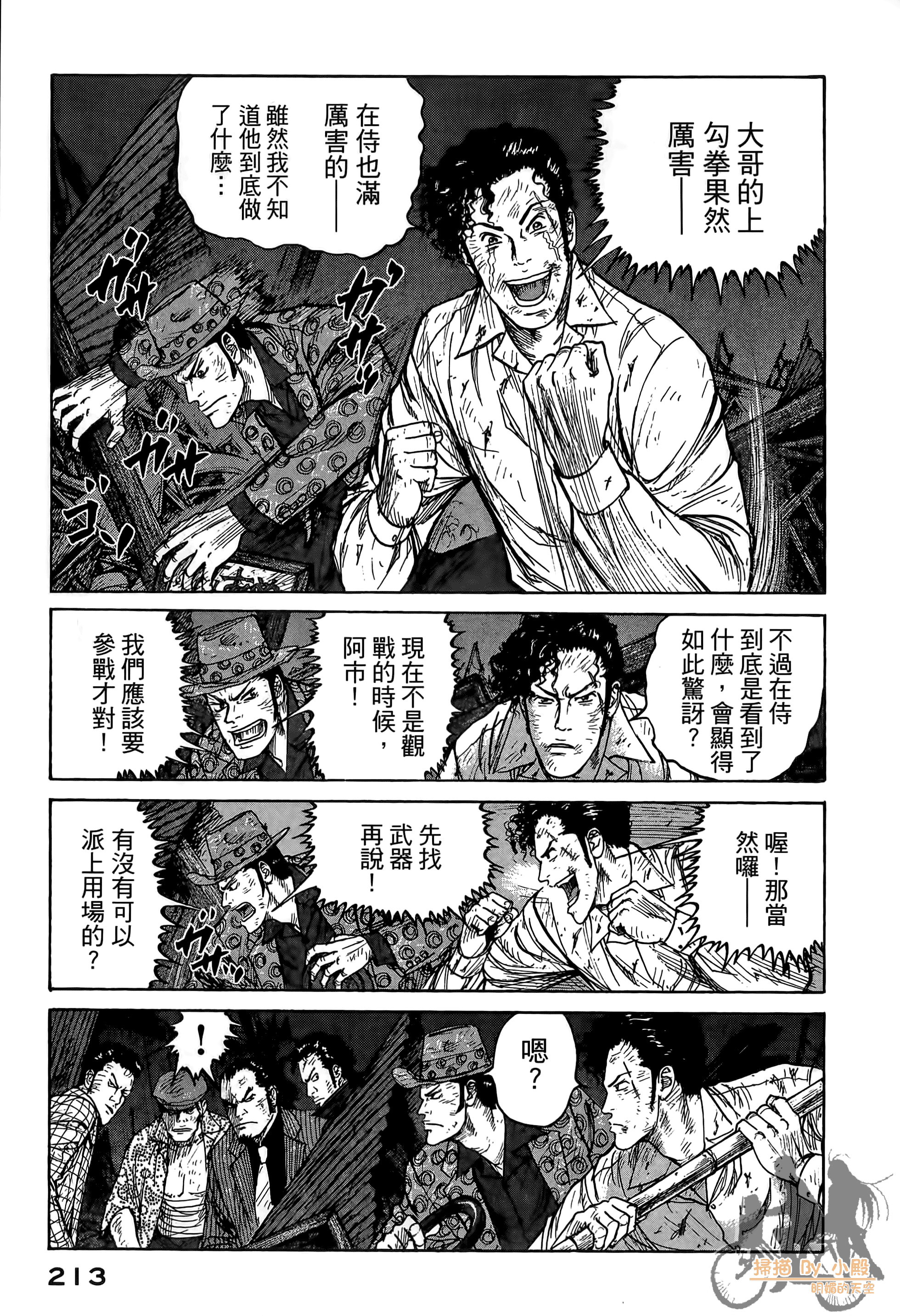 Page 214
