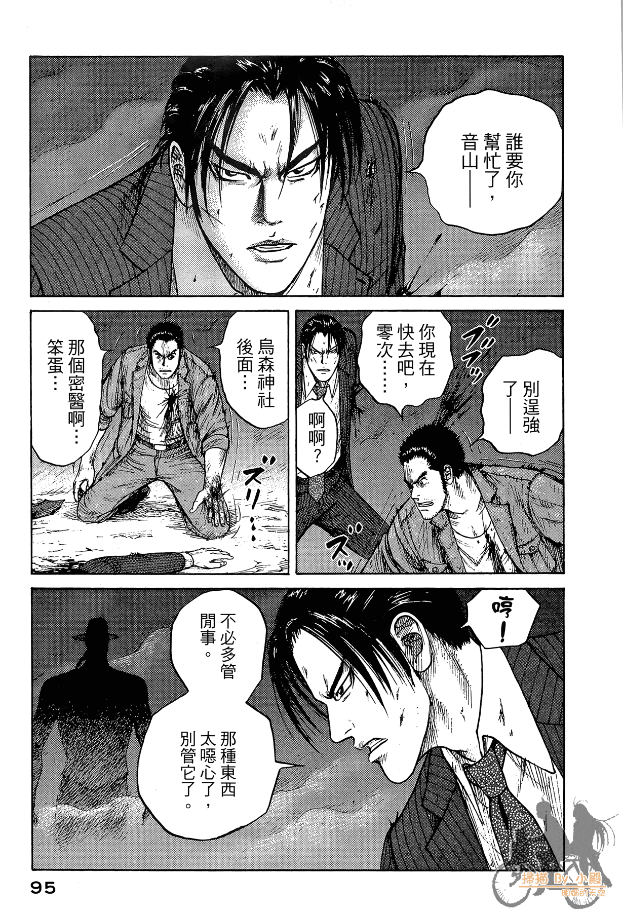 Page 96