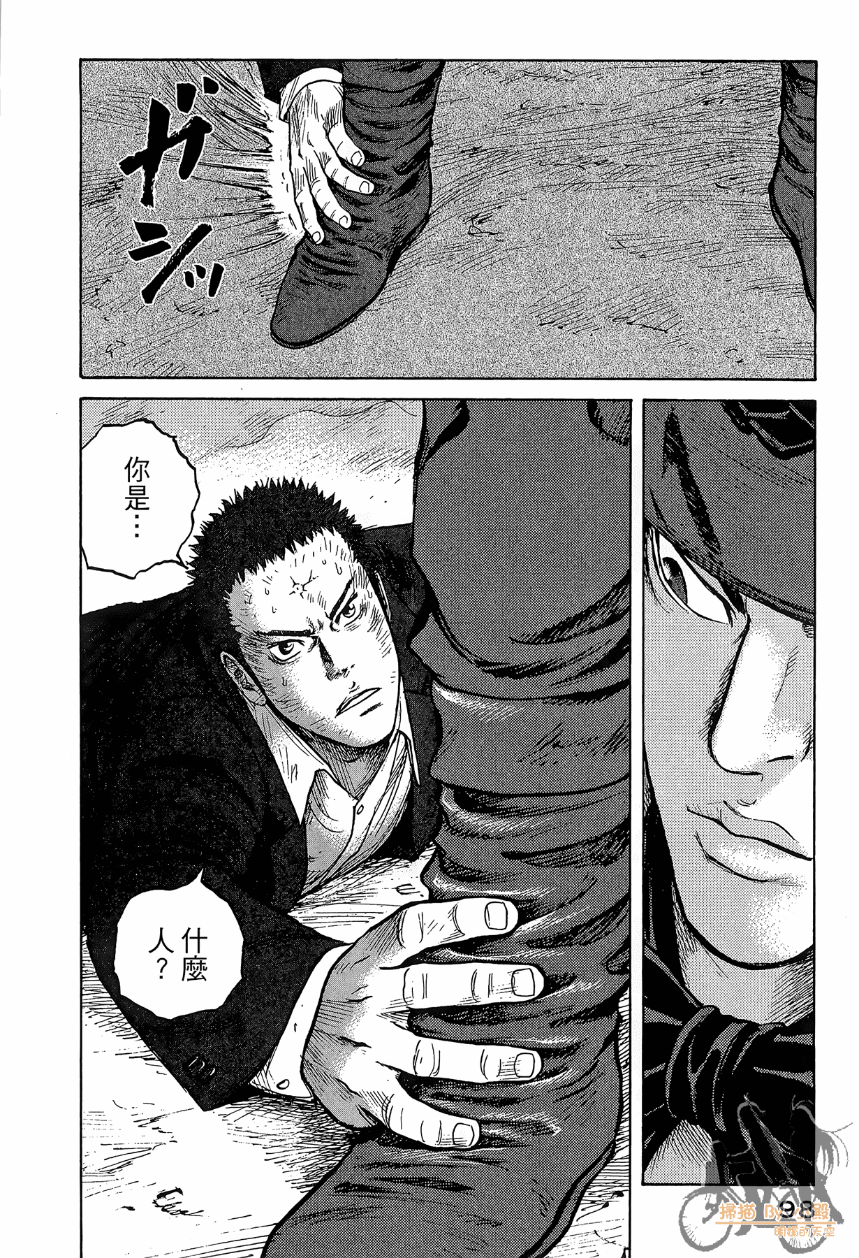 Page 99