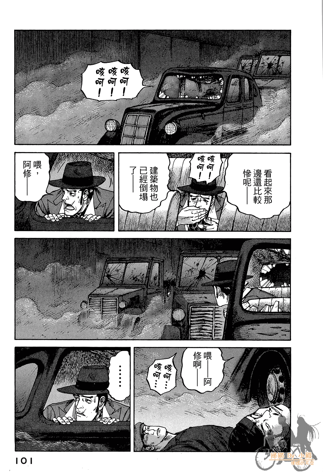 Page 102