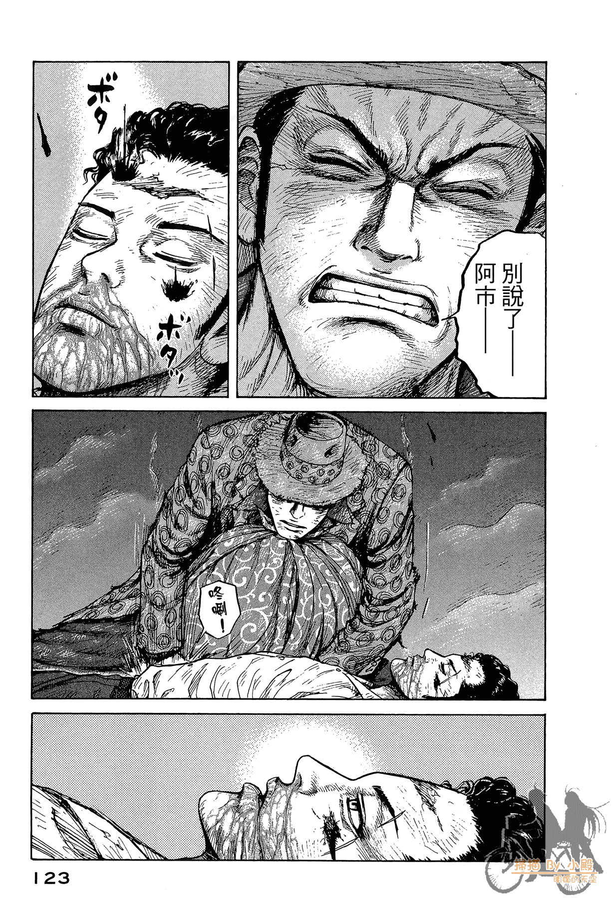 Page 124