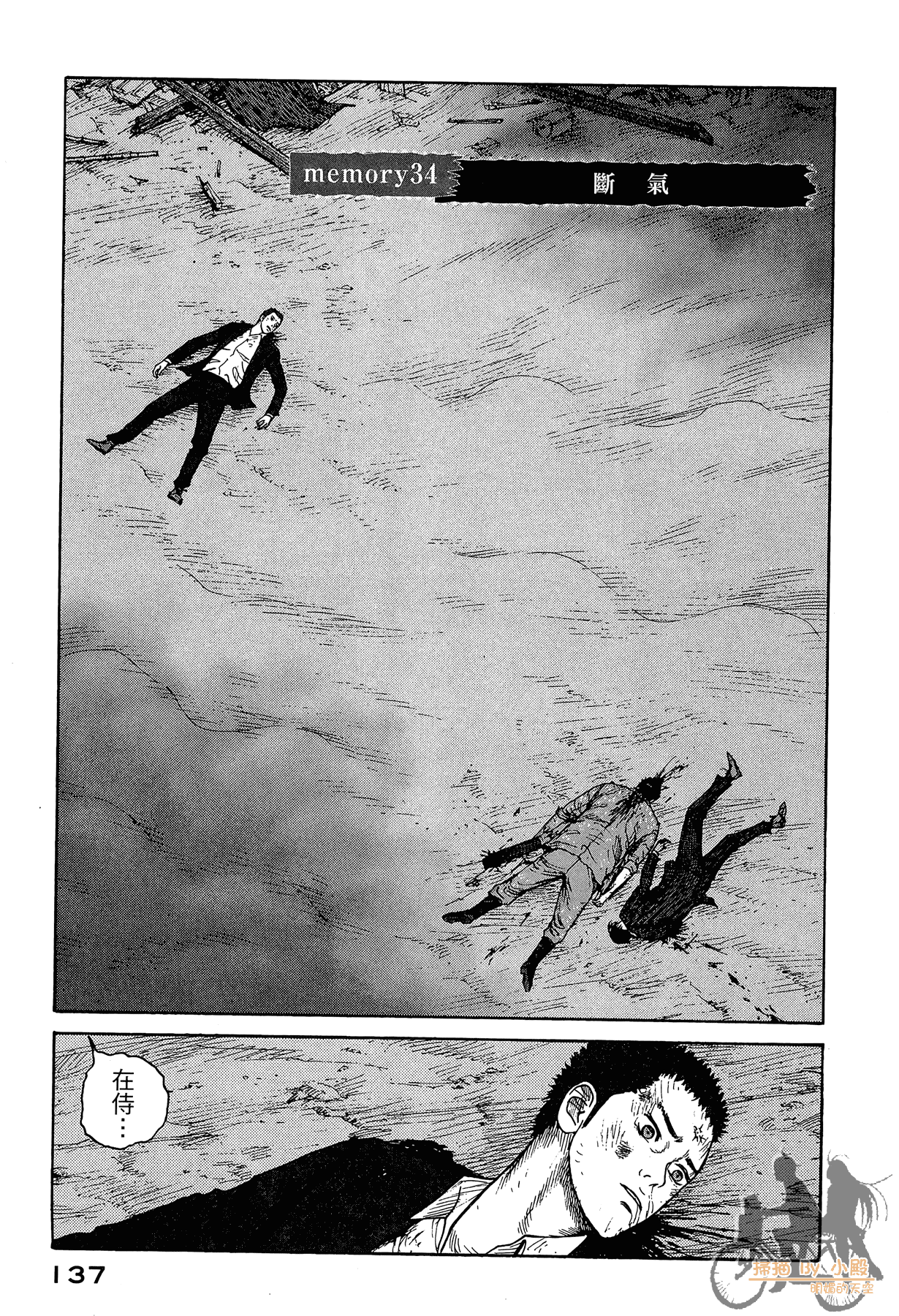 Page 138