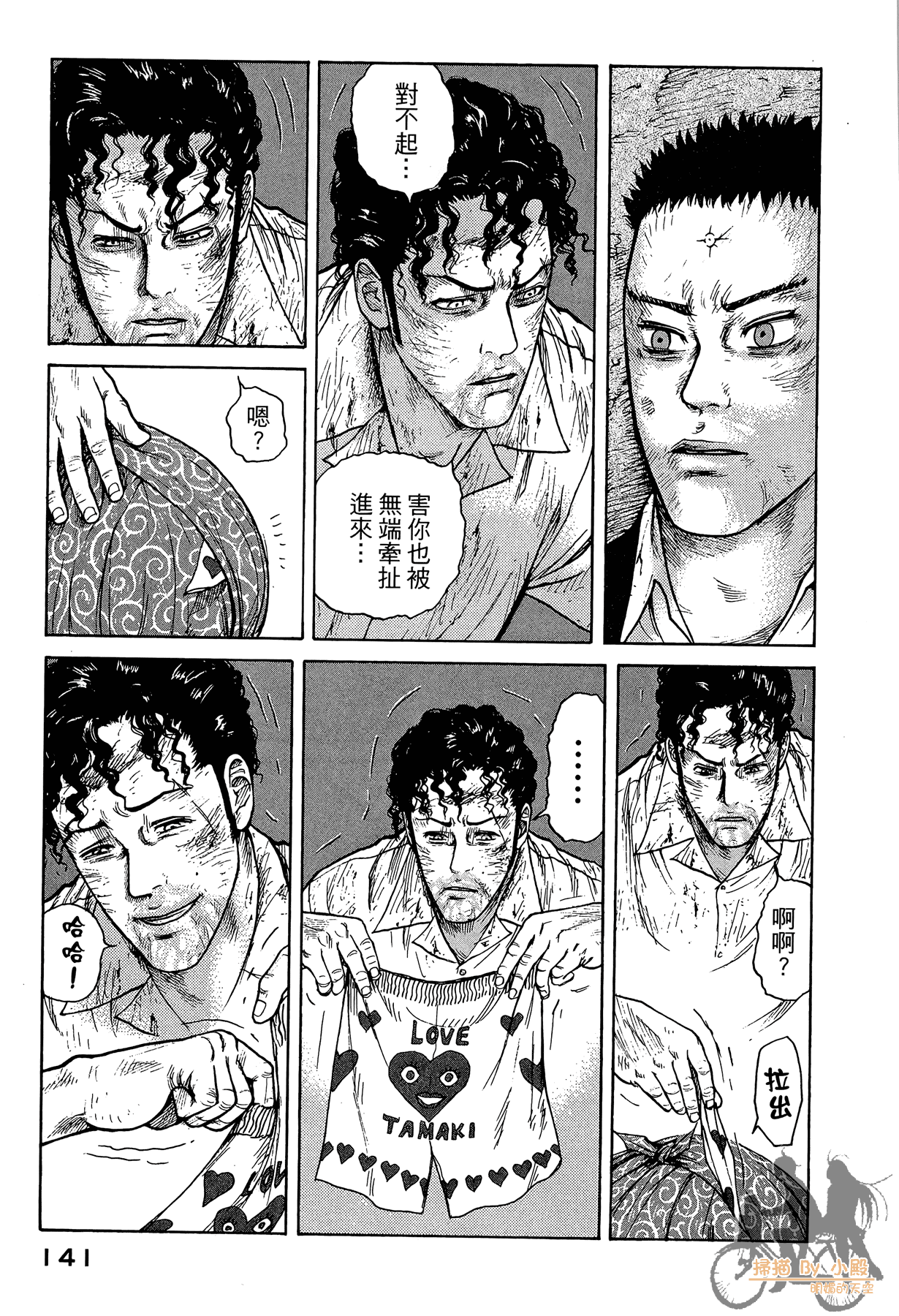 Page 142