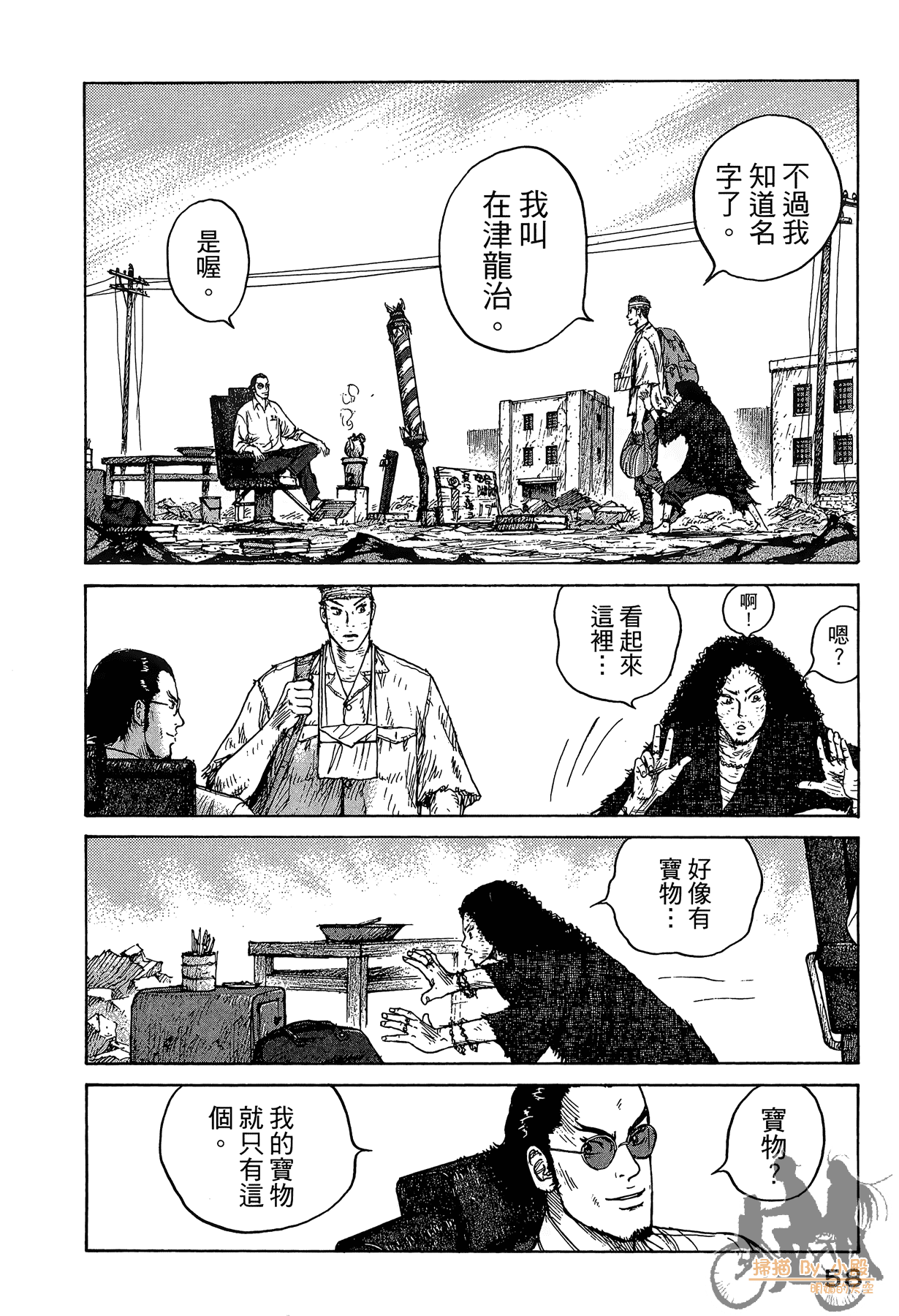 Page 59