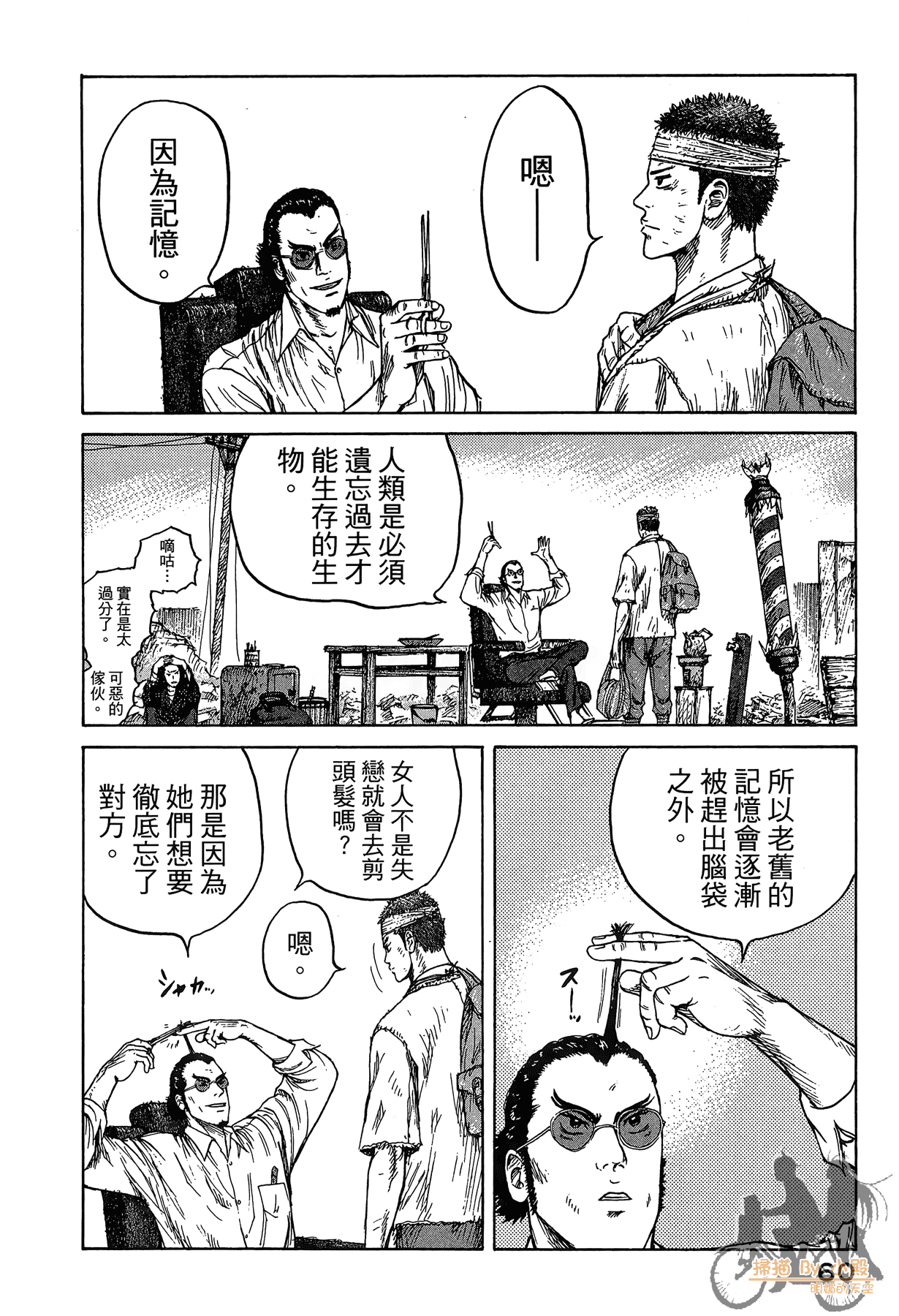 Page 61