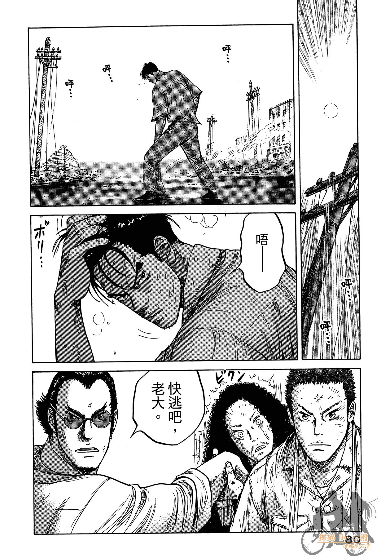 Page 81