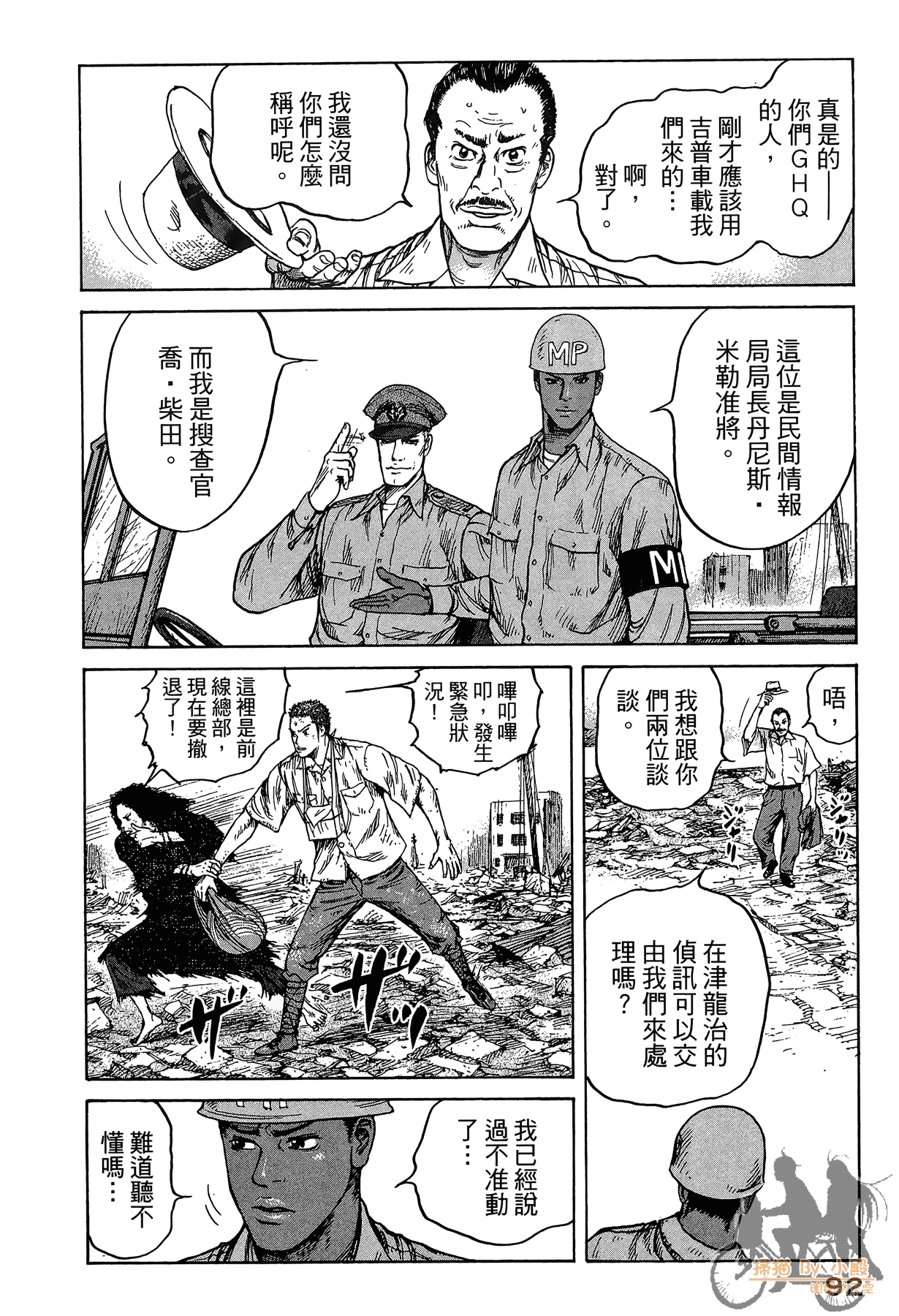 Page 93