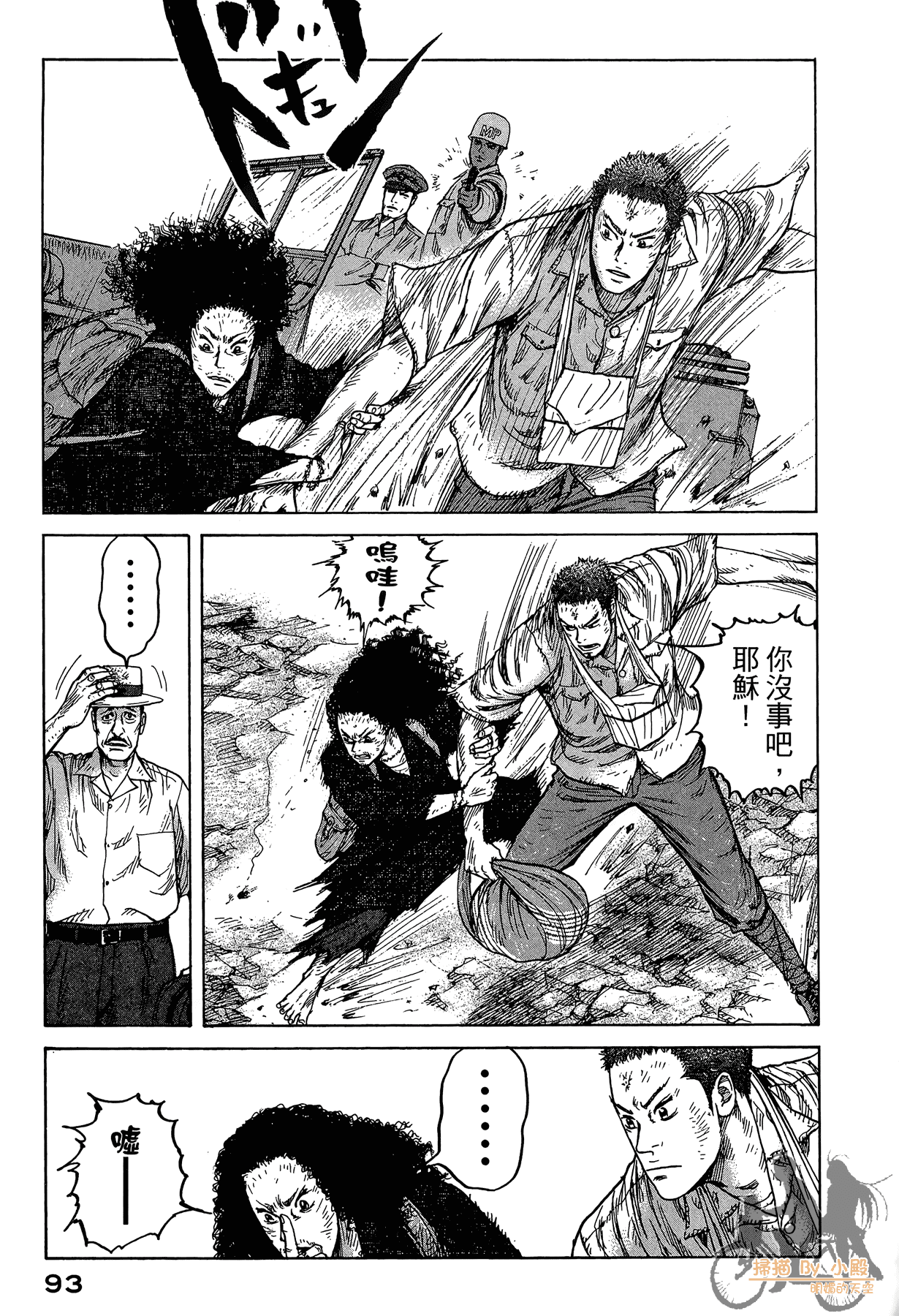 Page 94