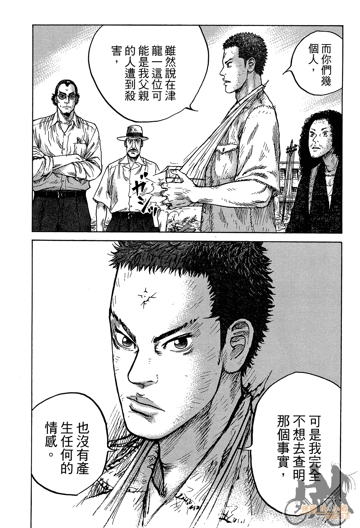 Page 99