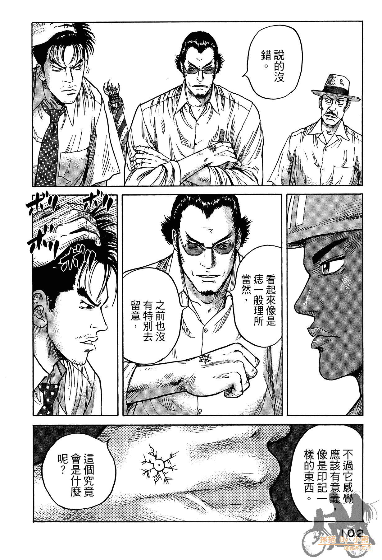 Page 103