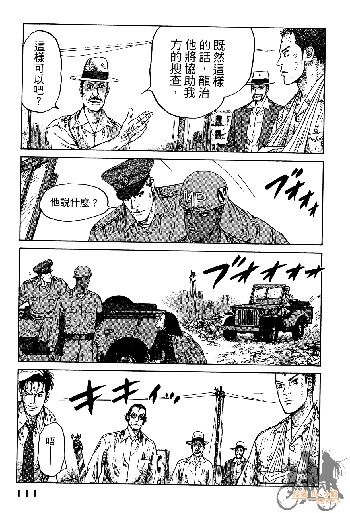 Page 112