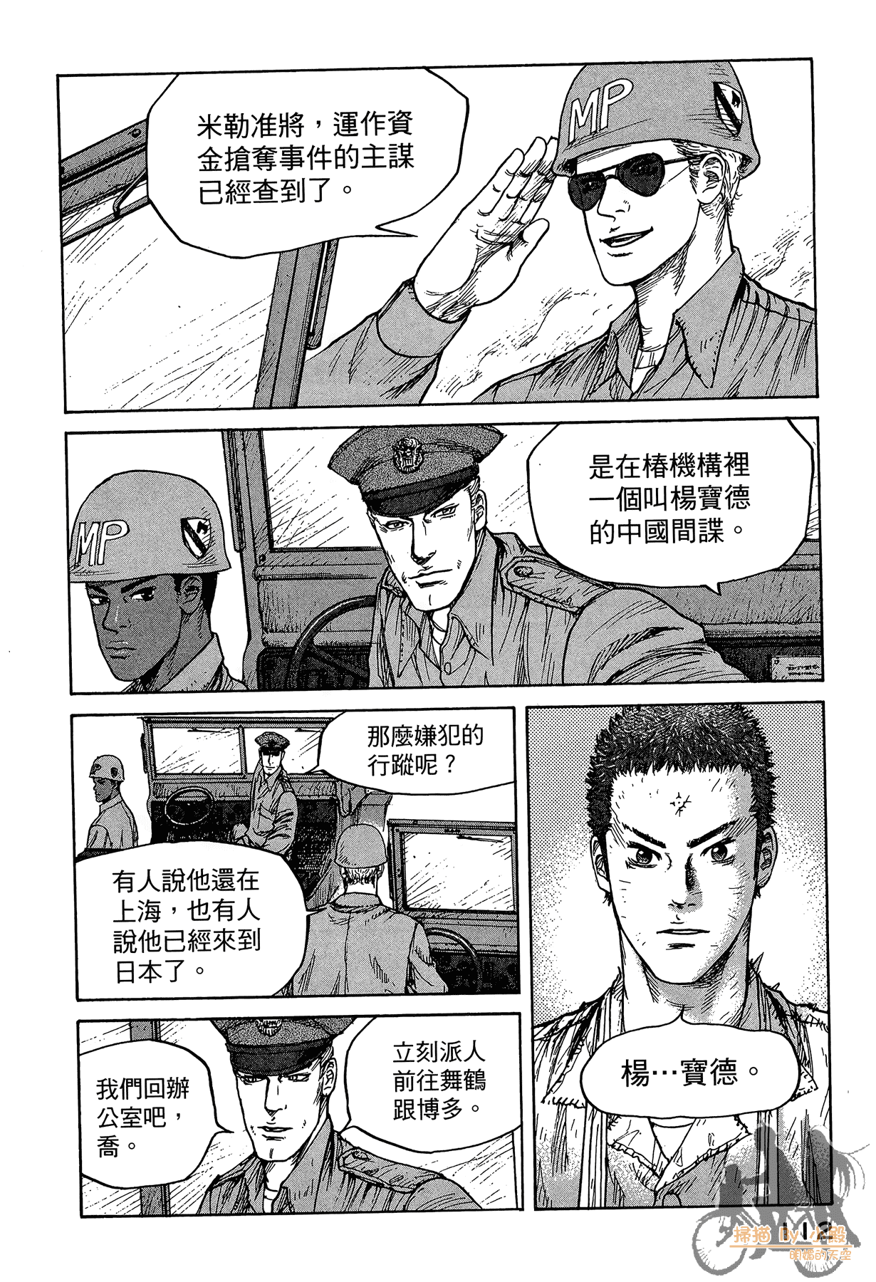 Page 113