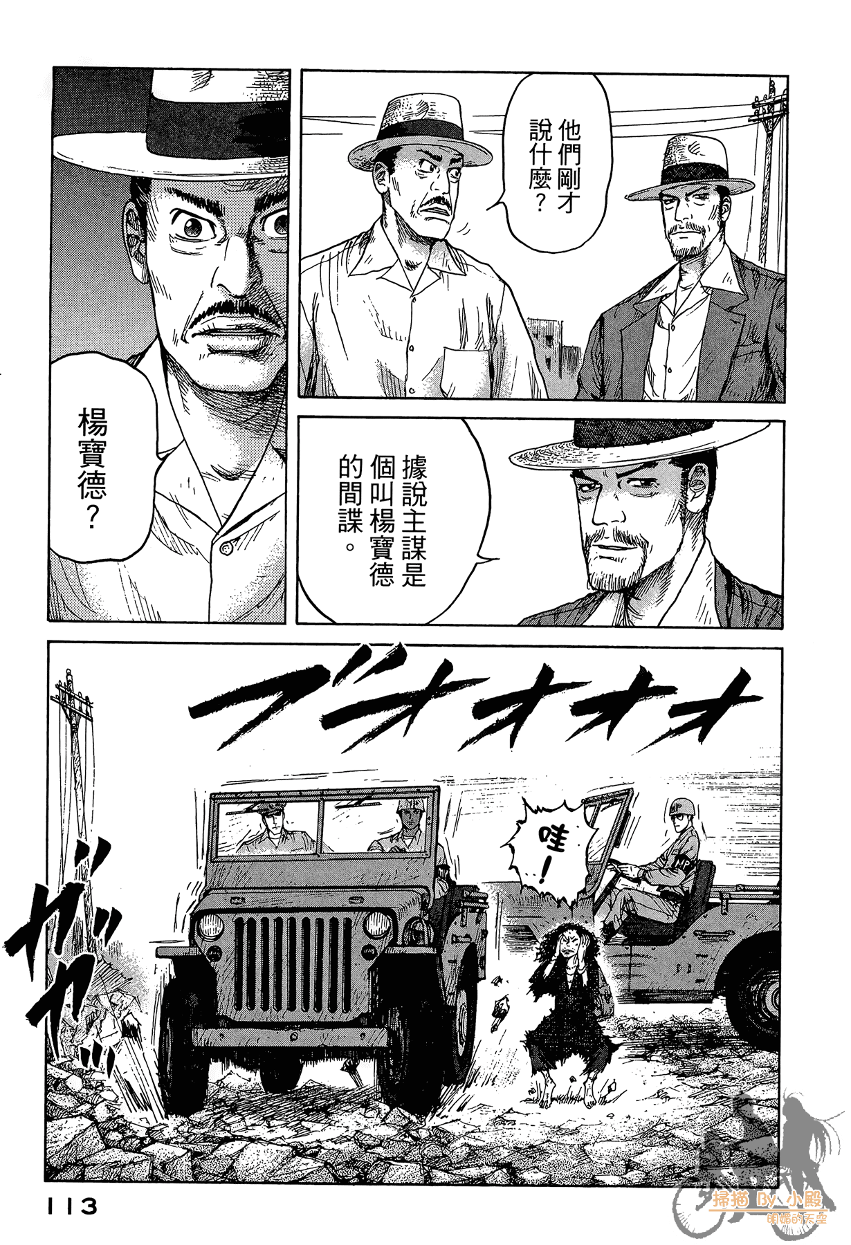 Page 114