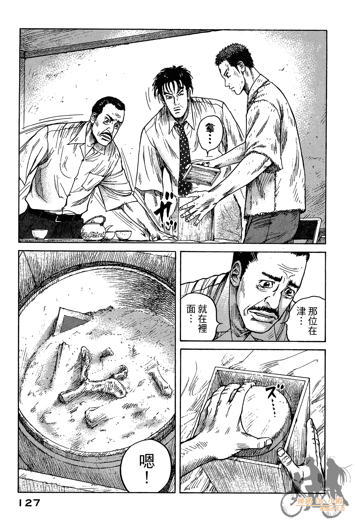 Page 128