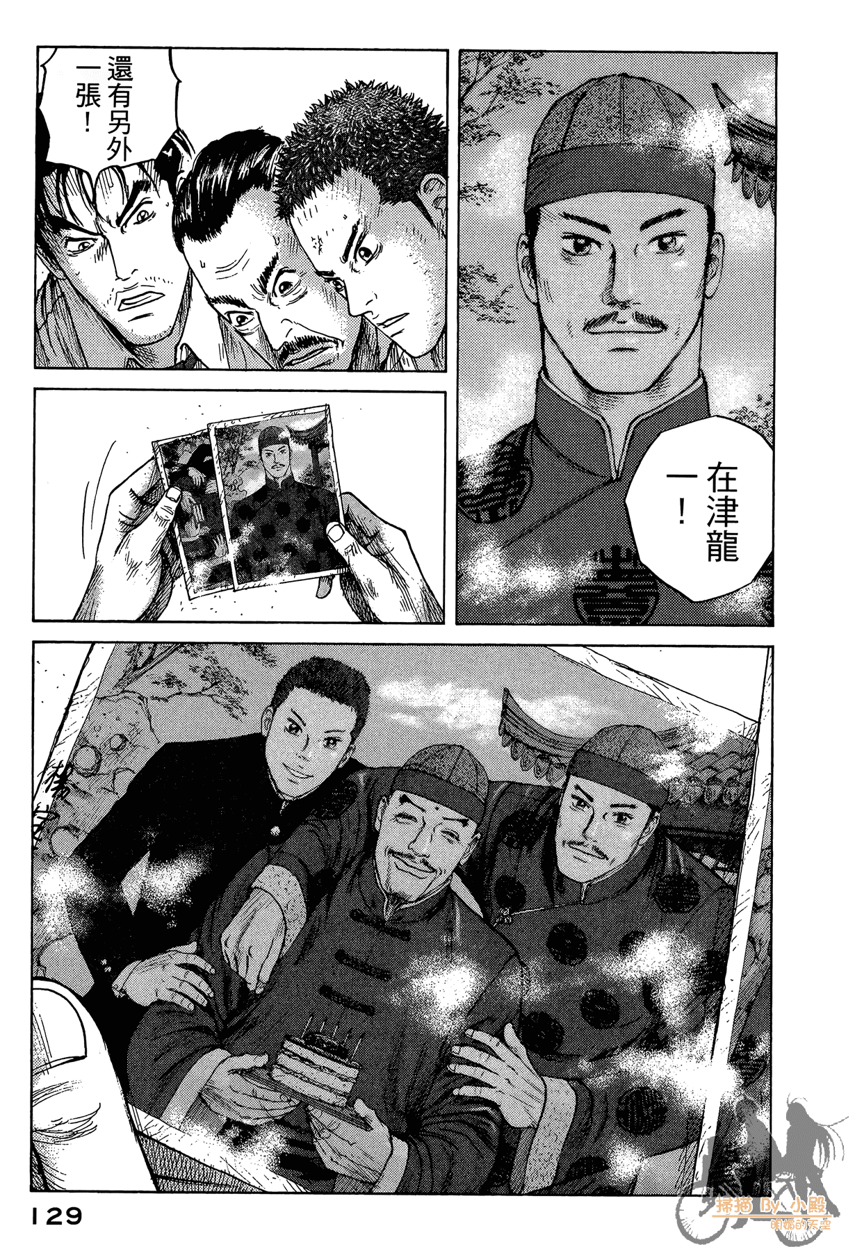Page 130