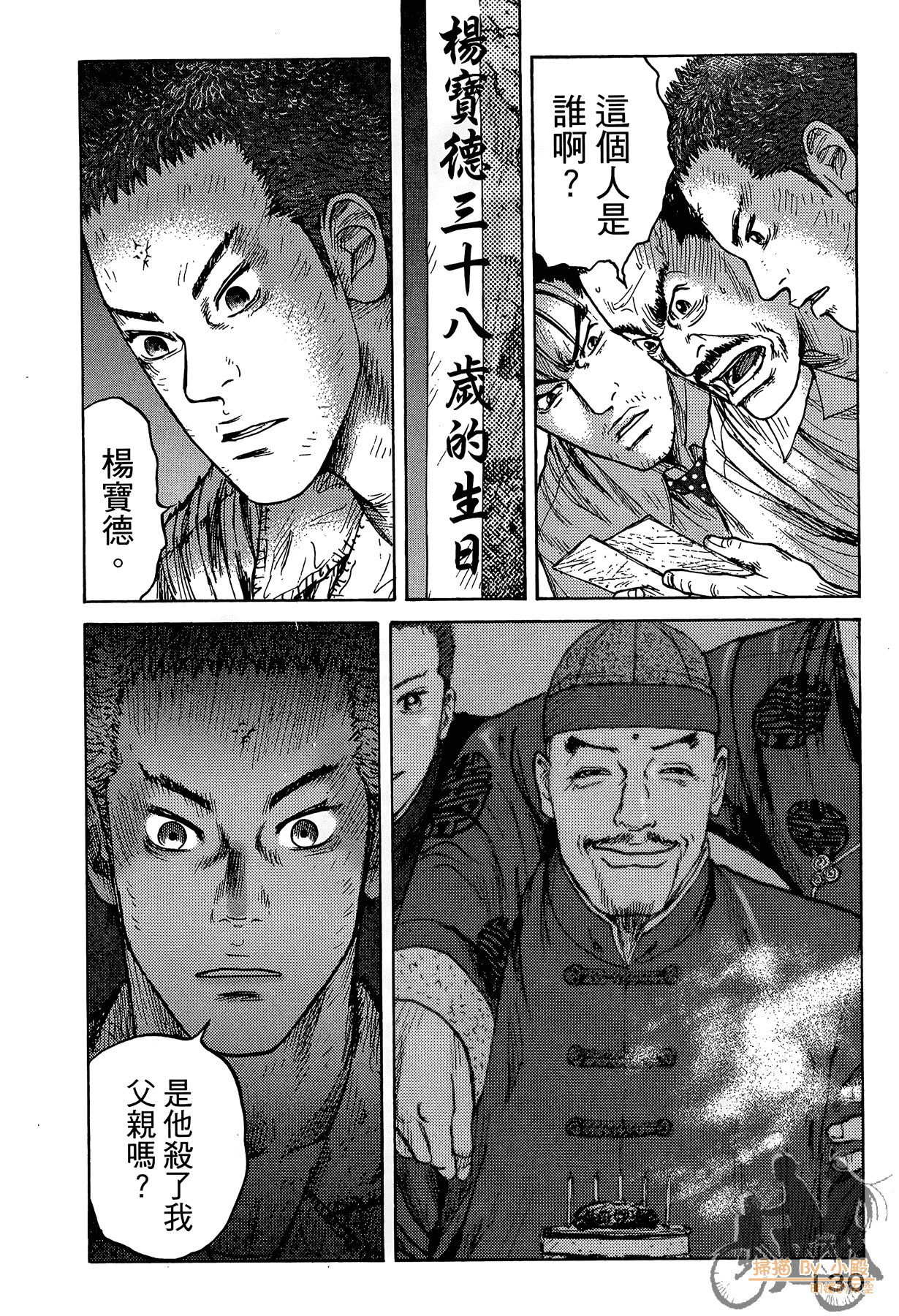 Page 131