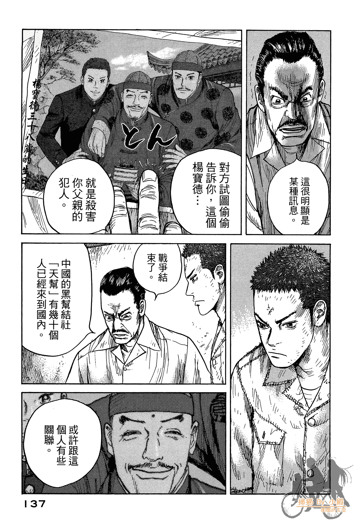 Page 138