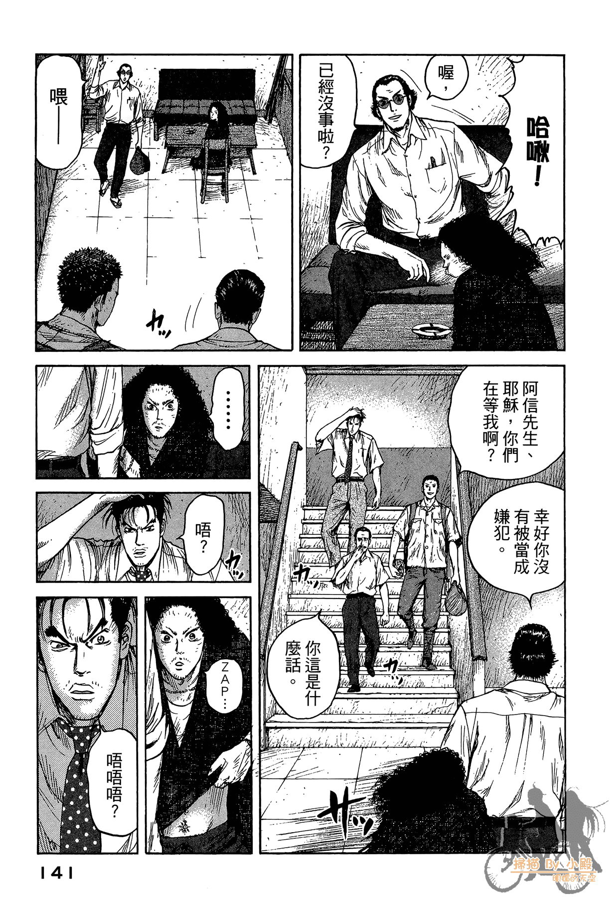 Page 142
