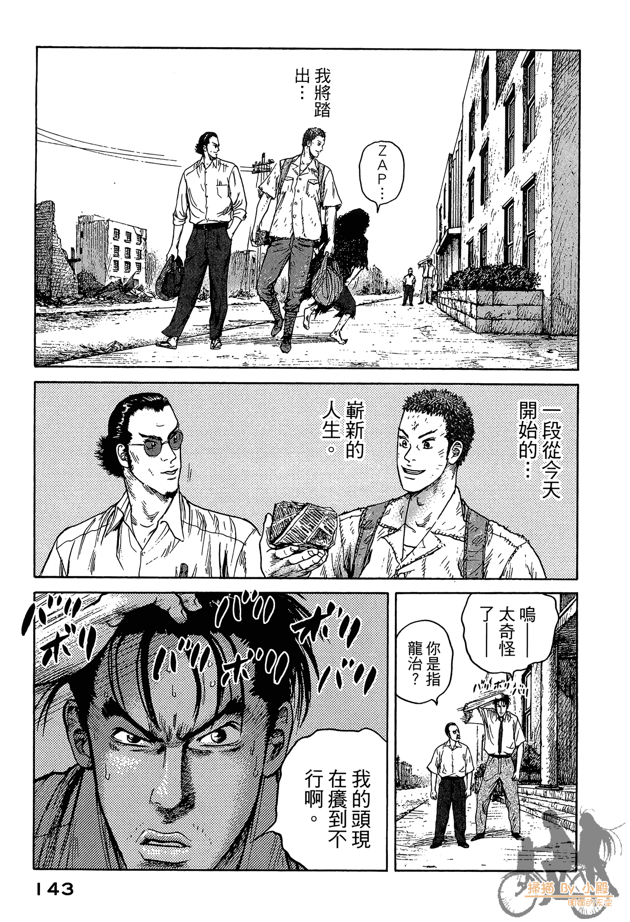 Page 144