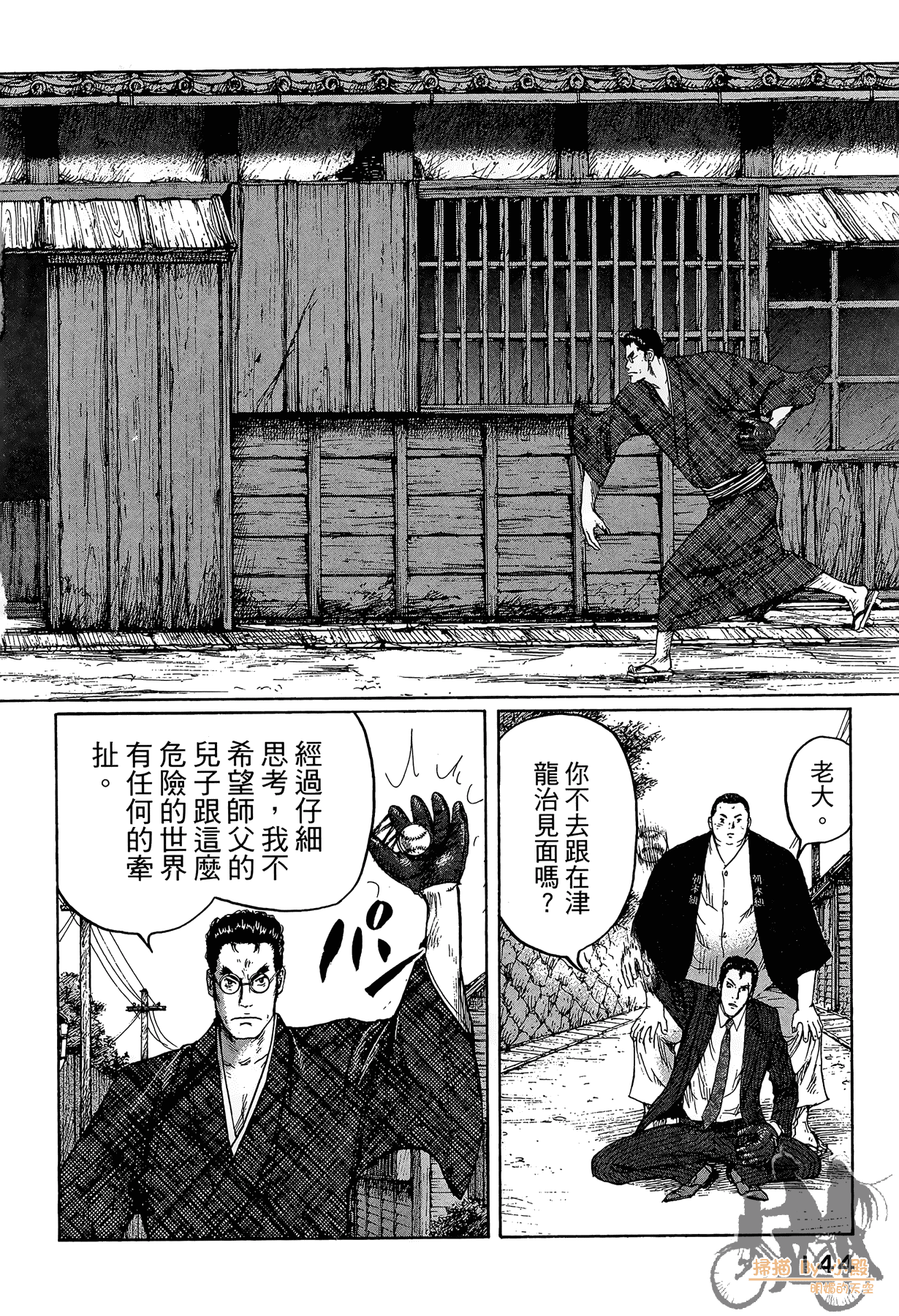 Page 145