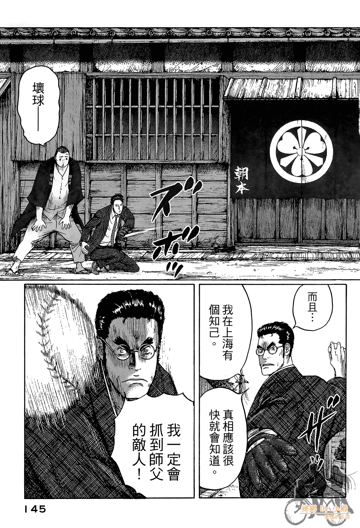 Page 146