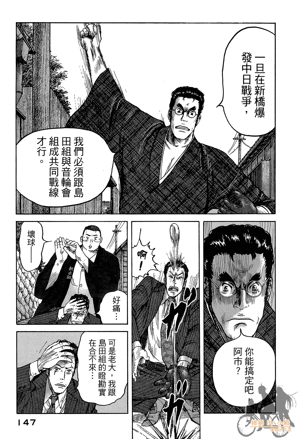 Page 148