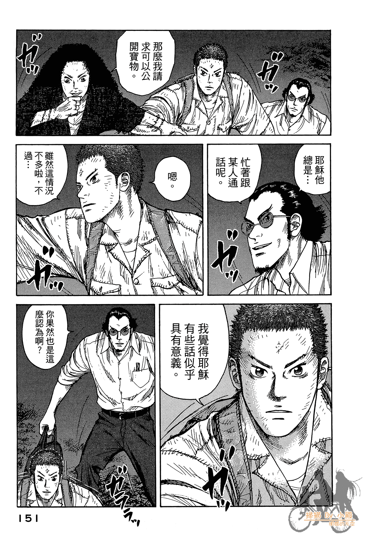 Page 152