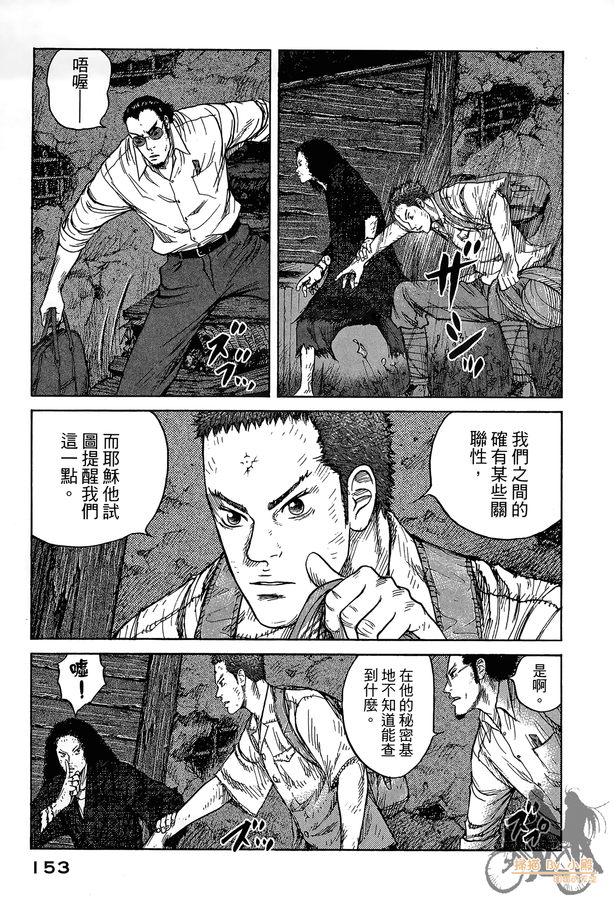 Page 154