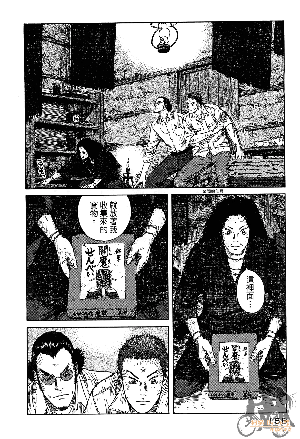 Page 159