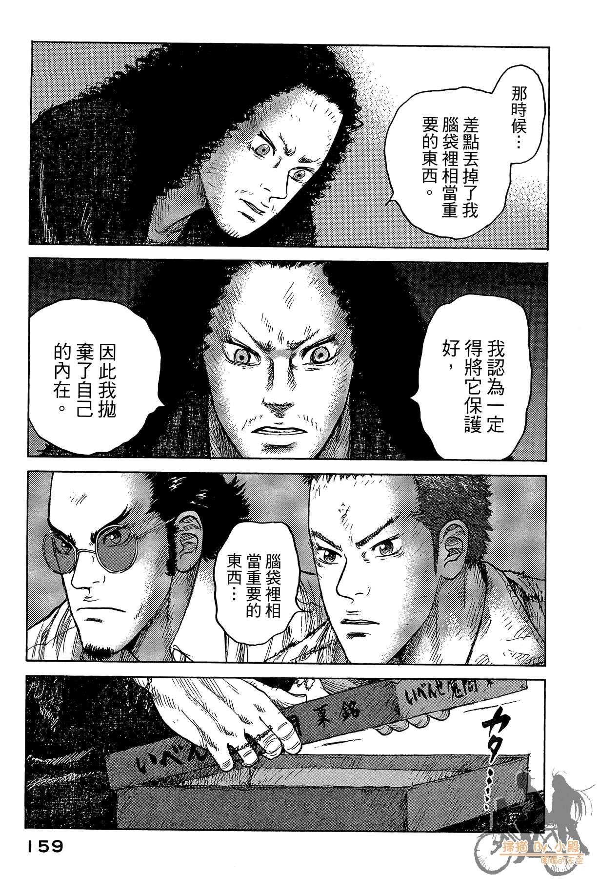 Page 160