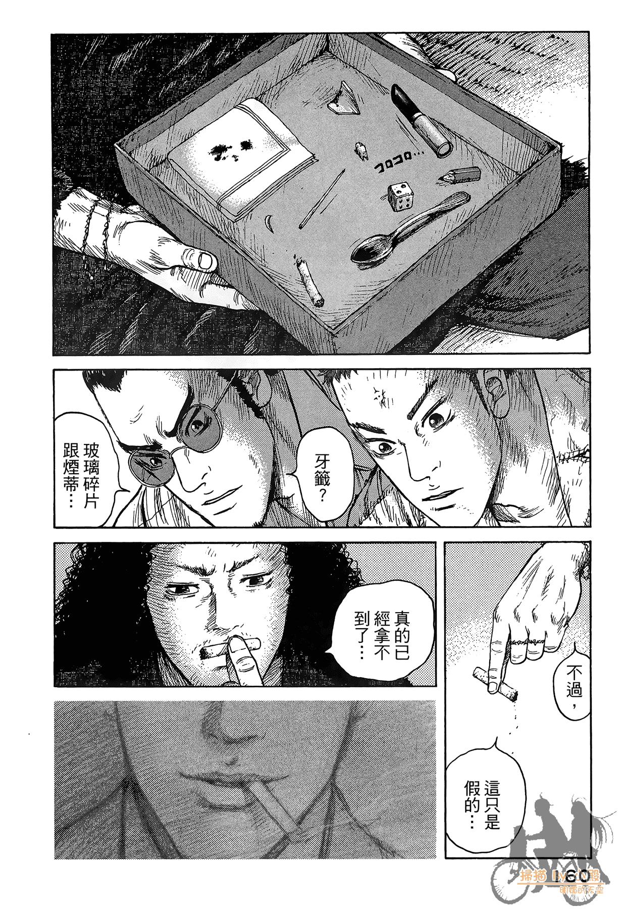Page 161