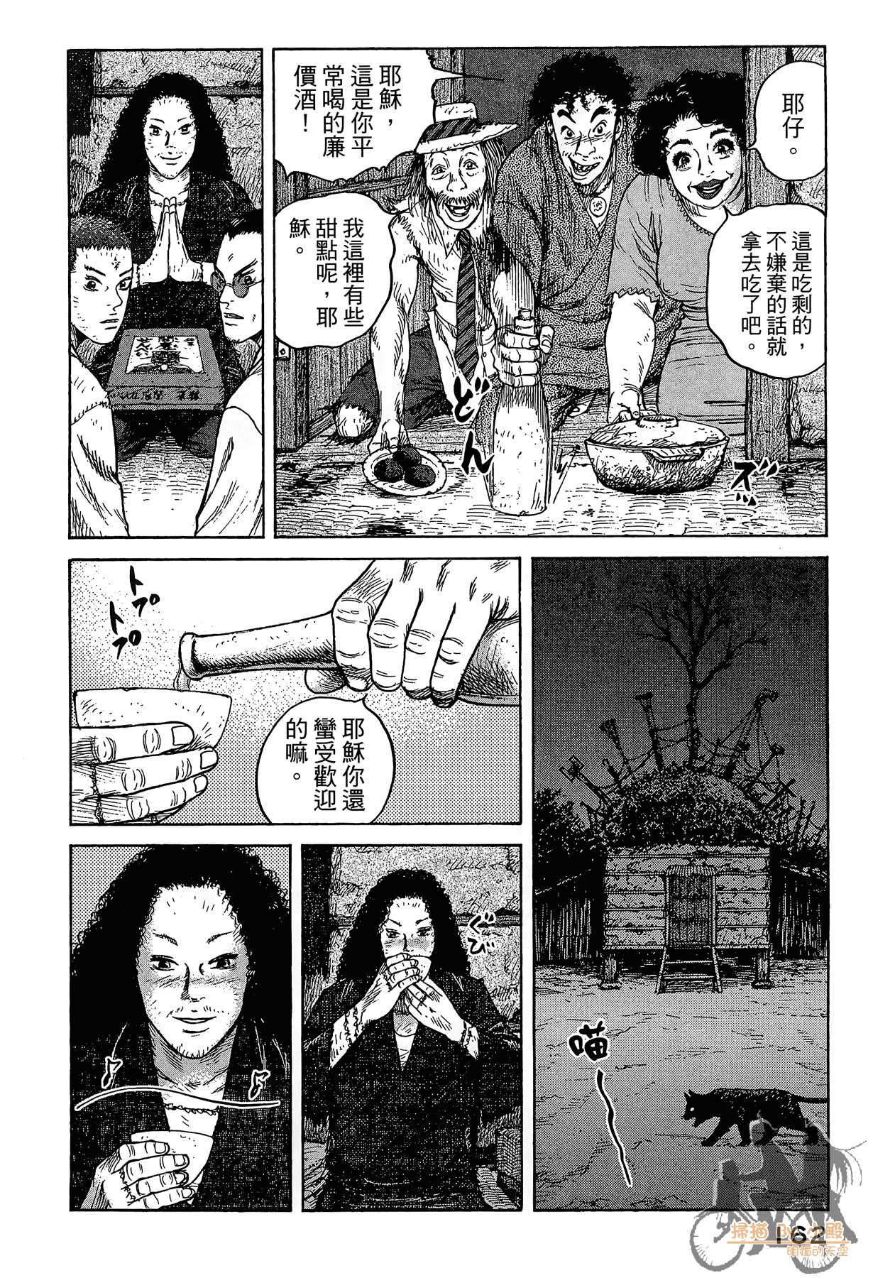 Page 163