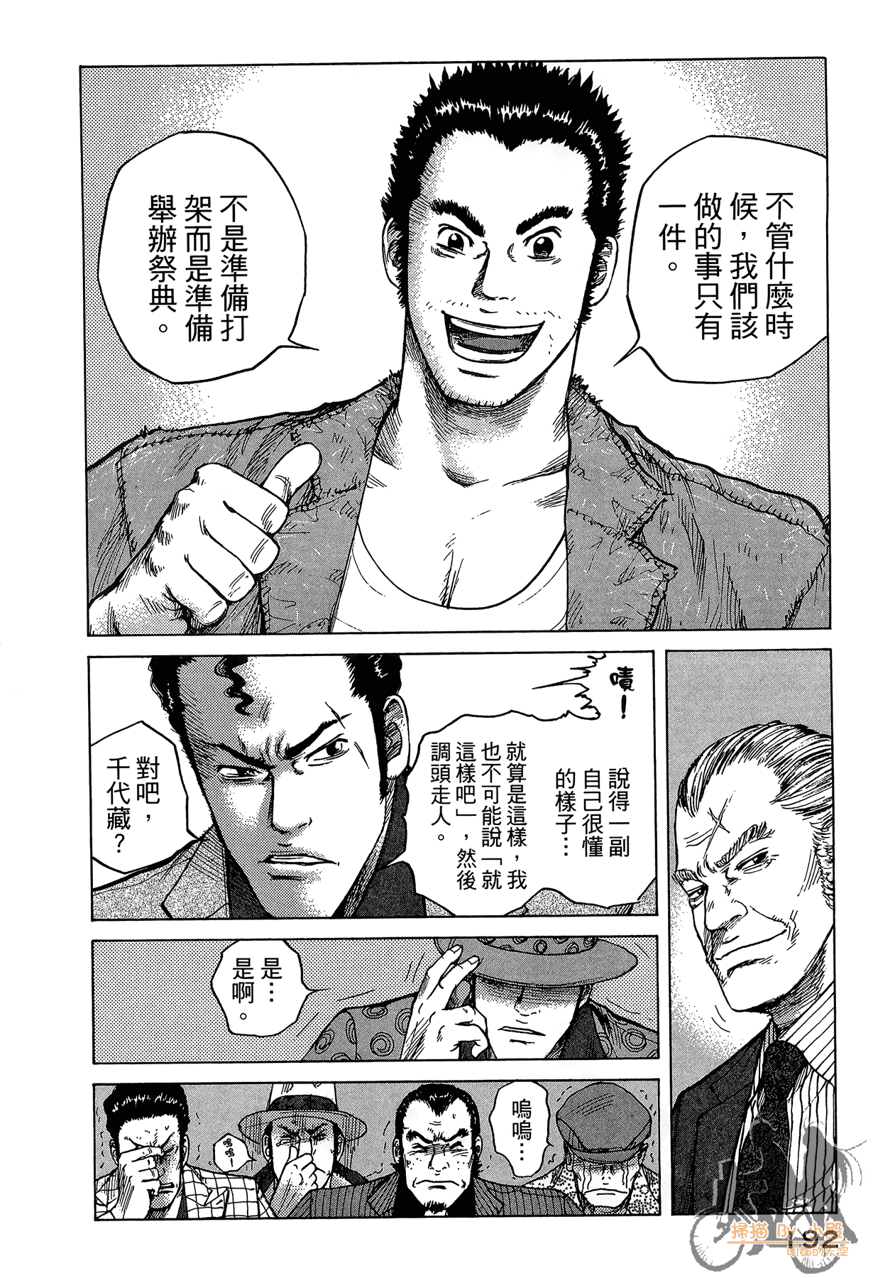 Page 193