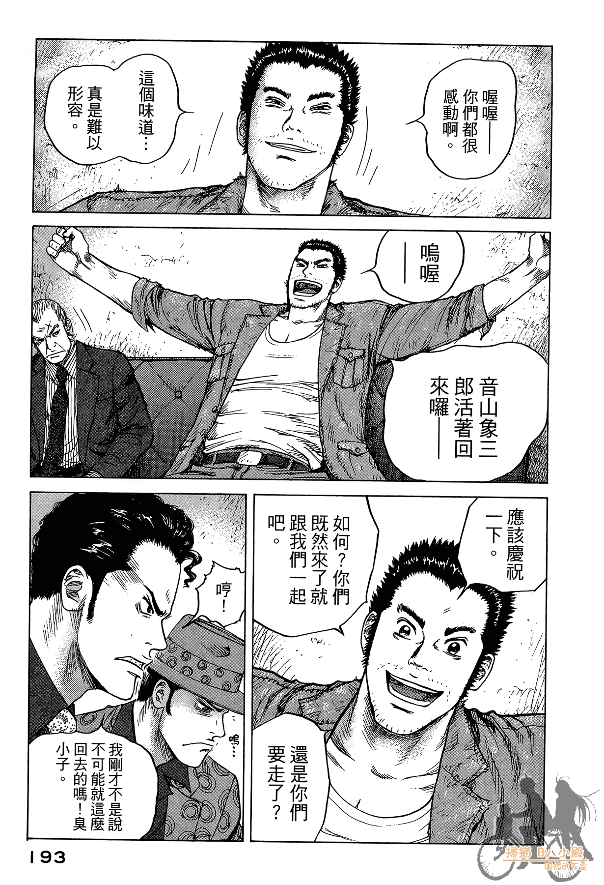 Page 194