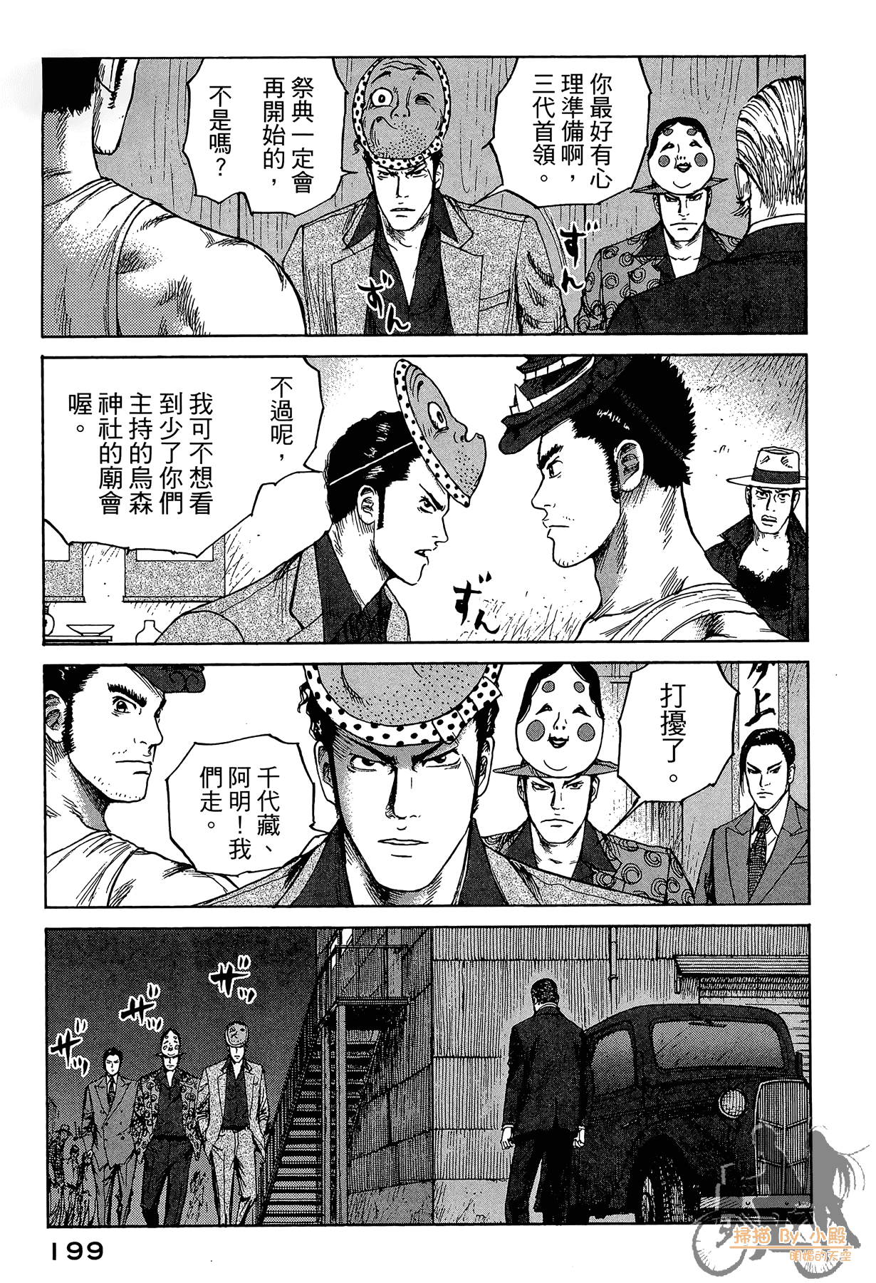 Page 200