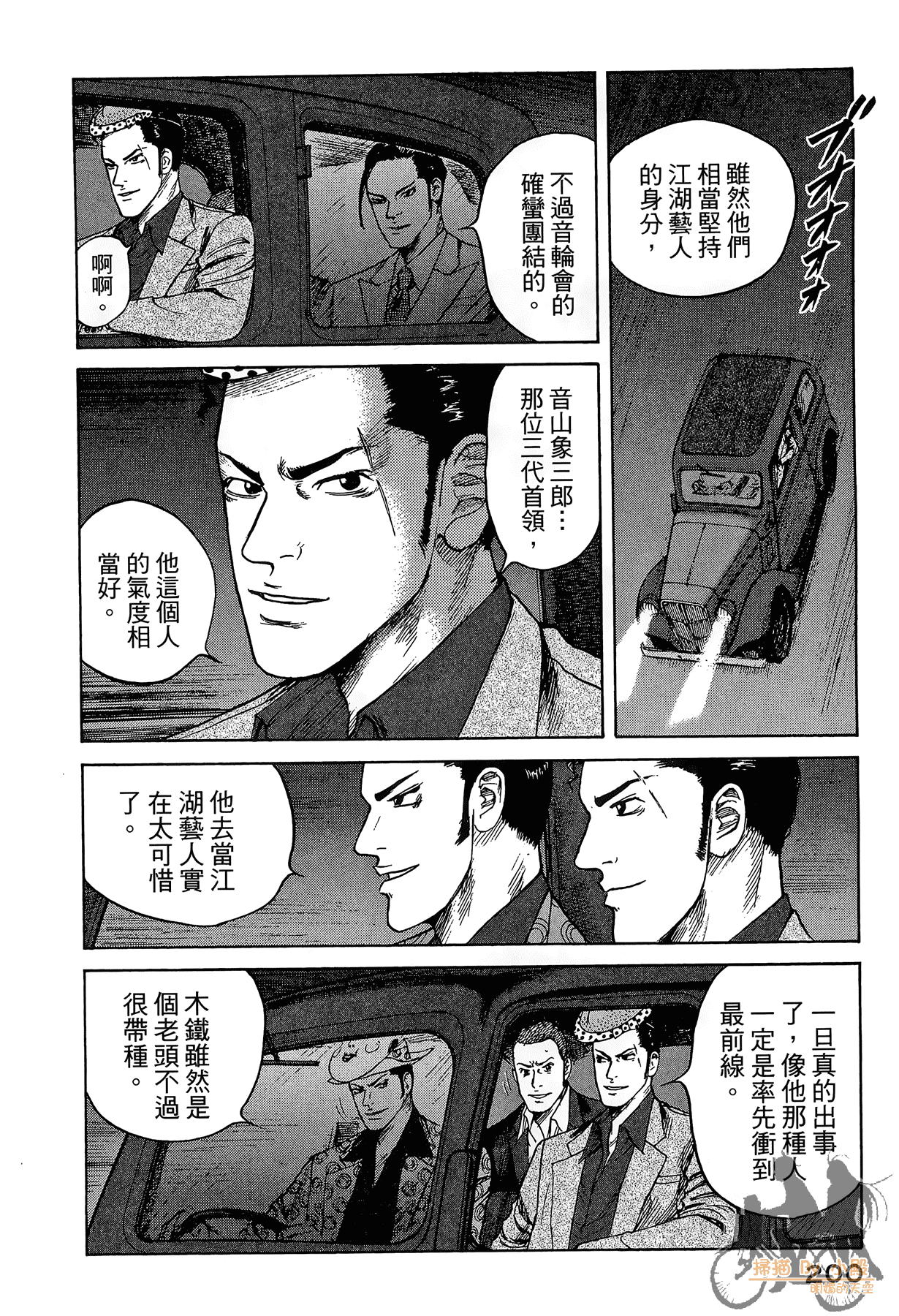 Page 201