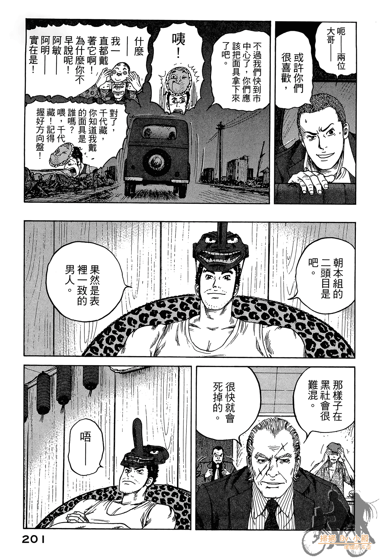 Page 202