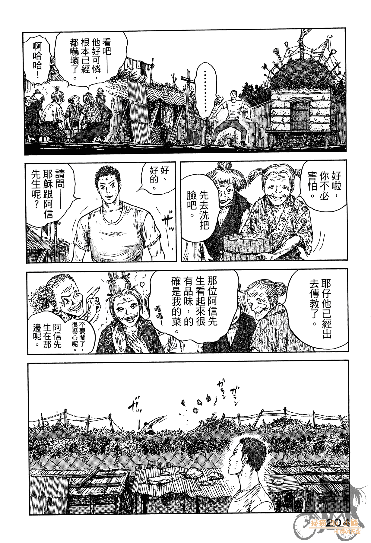 Page 205