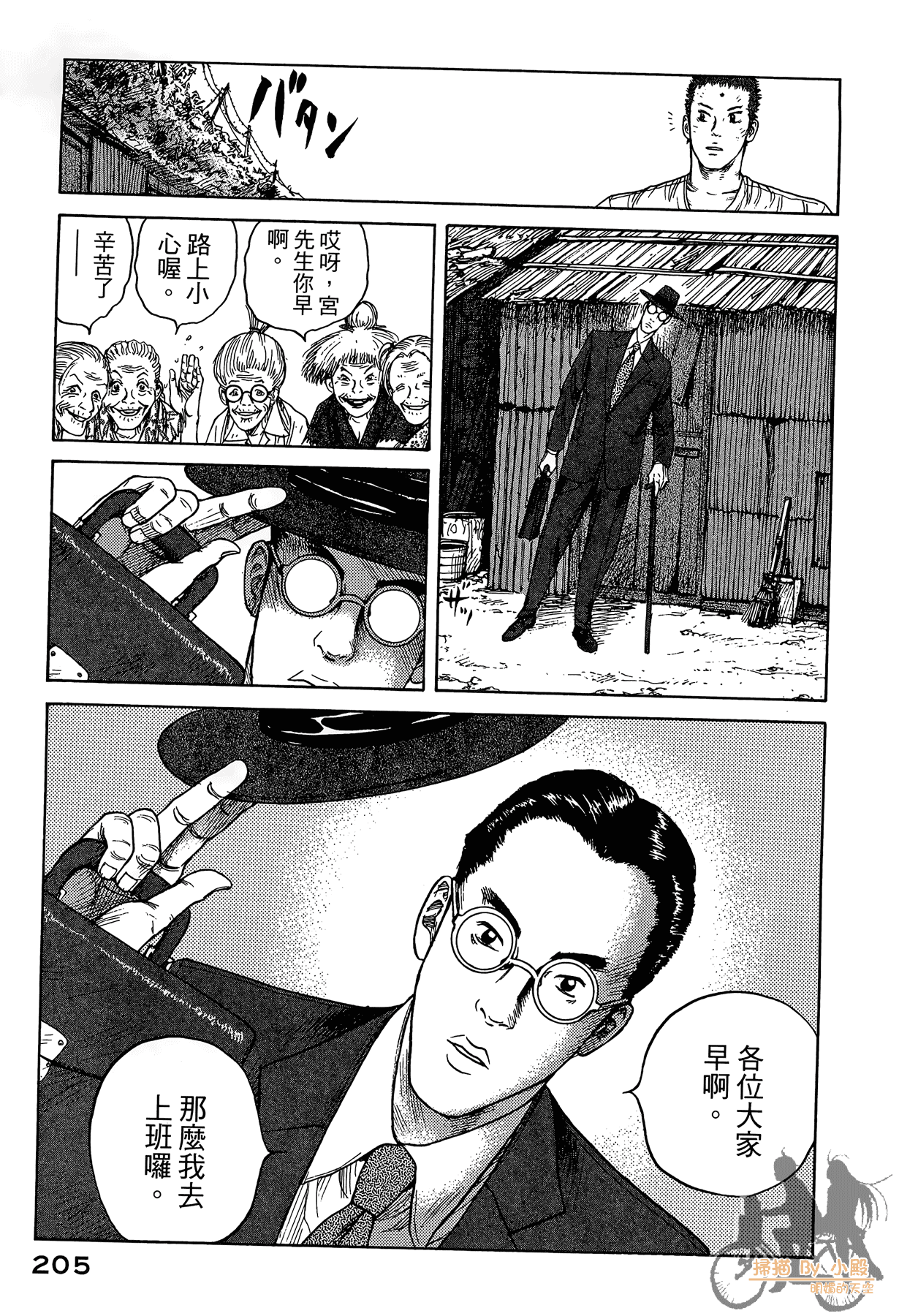 Page 206