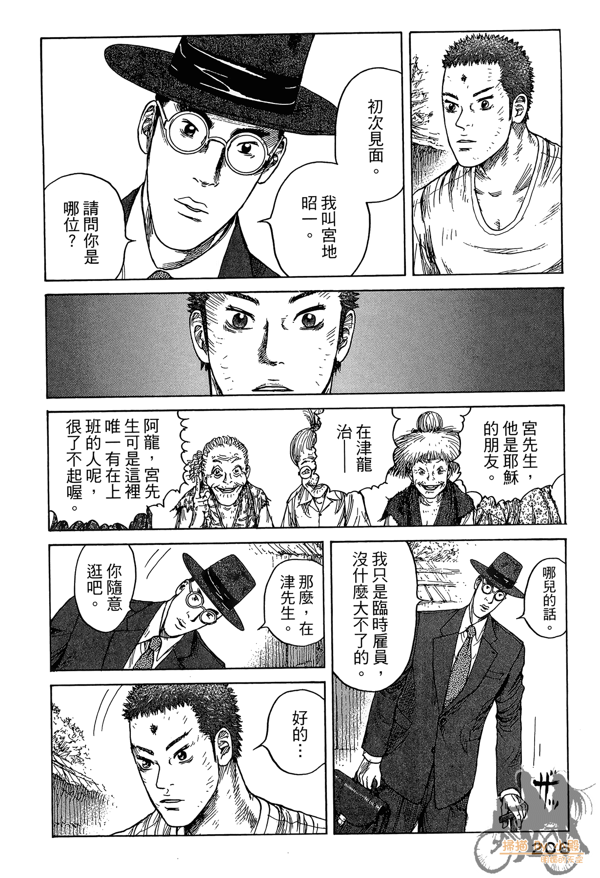 Page 207